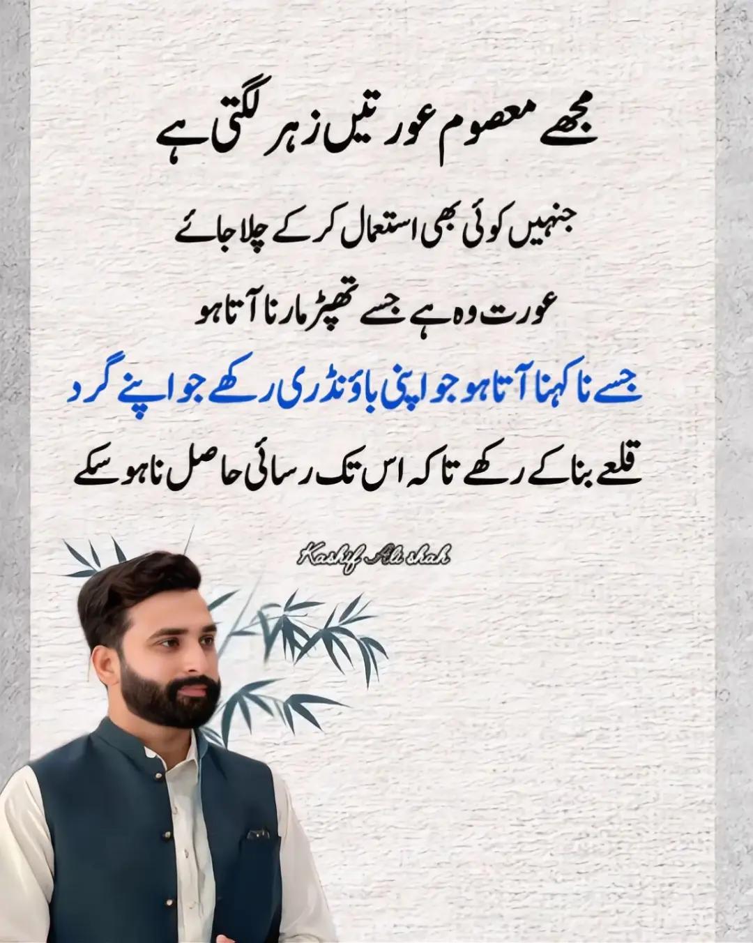 @Kashif Ali Shah Official