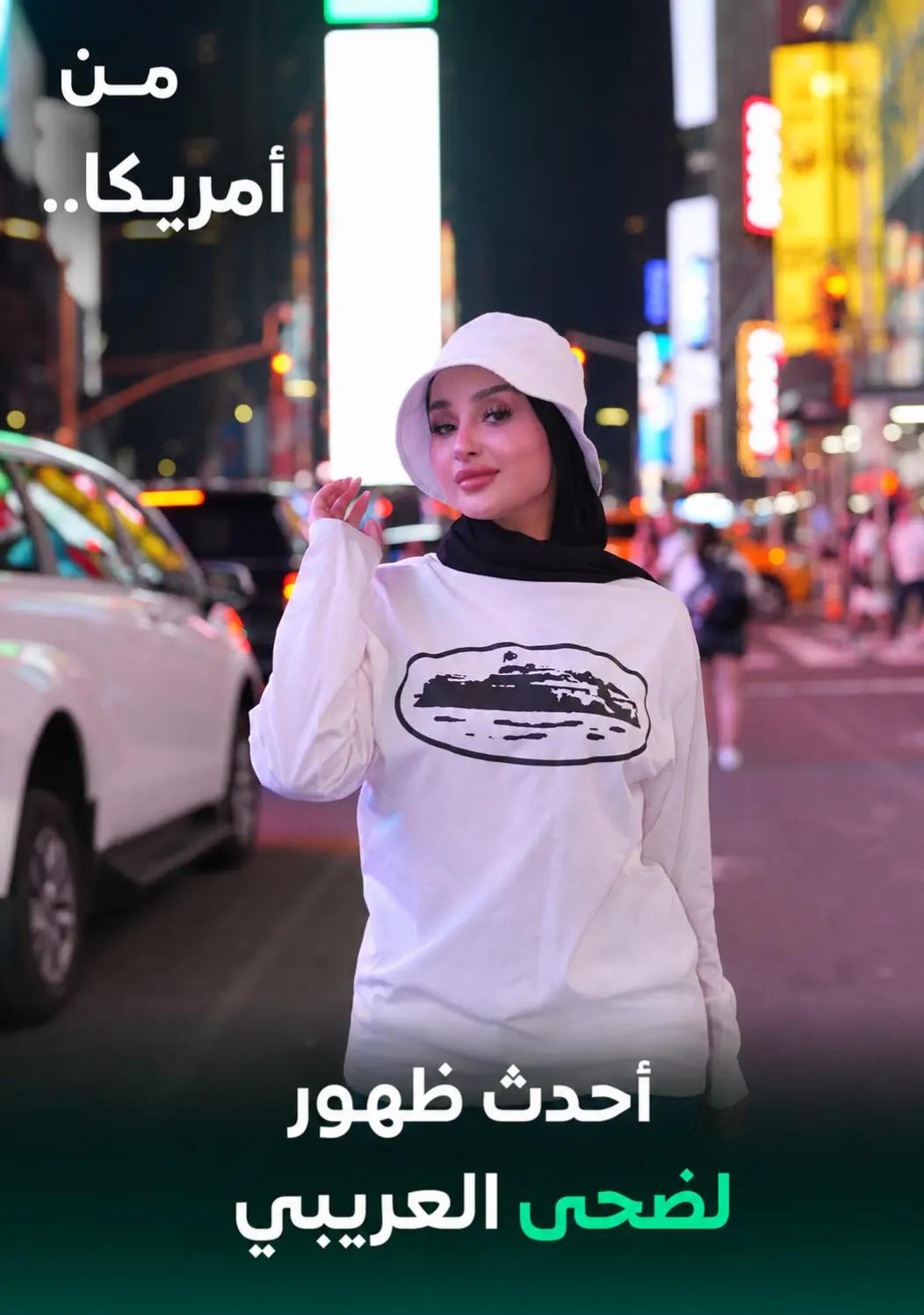 @Trend Arabia