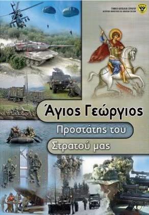 @Lefteris Gavrilas