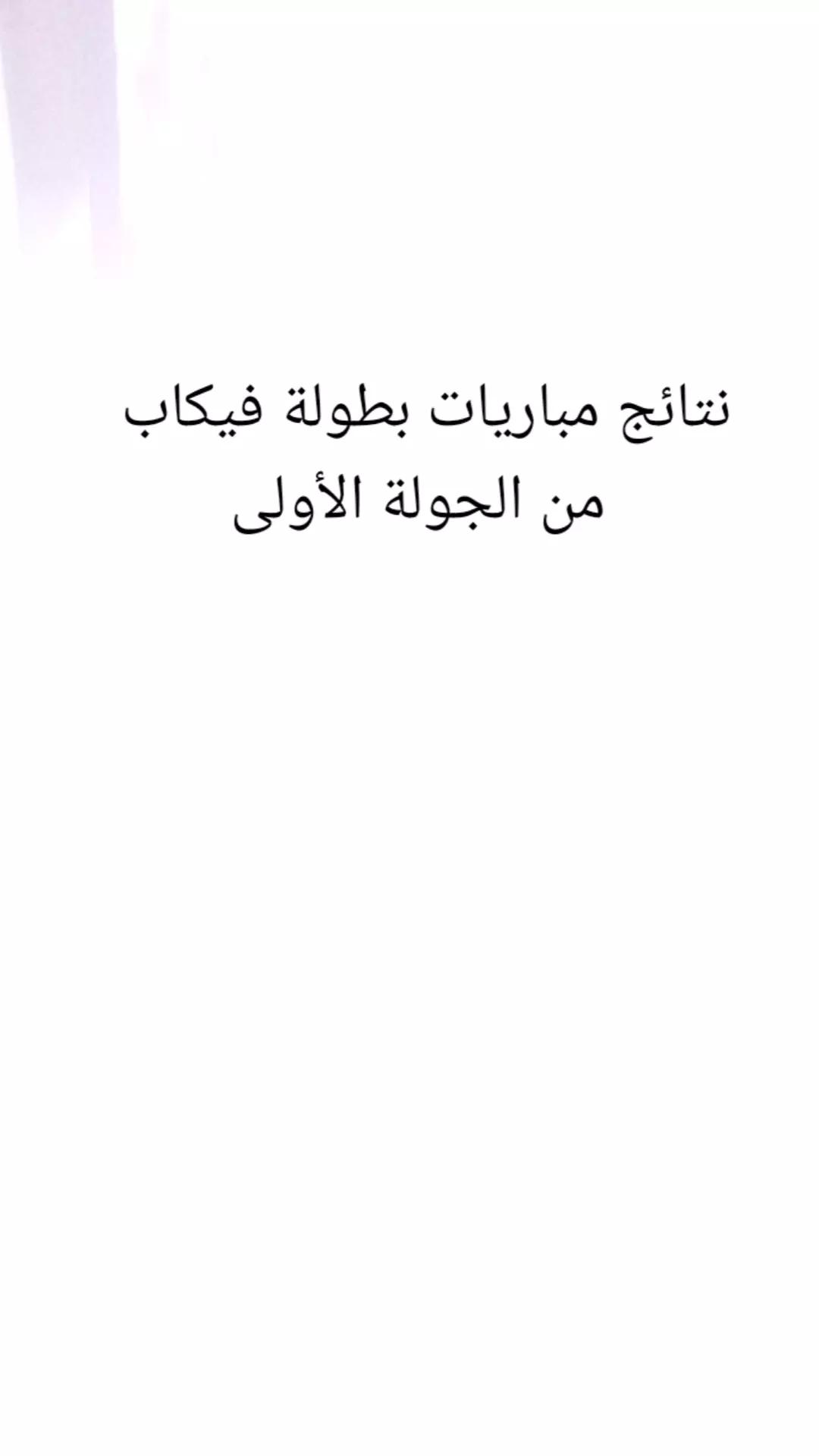 @عبدو روقة / FAR