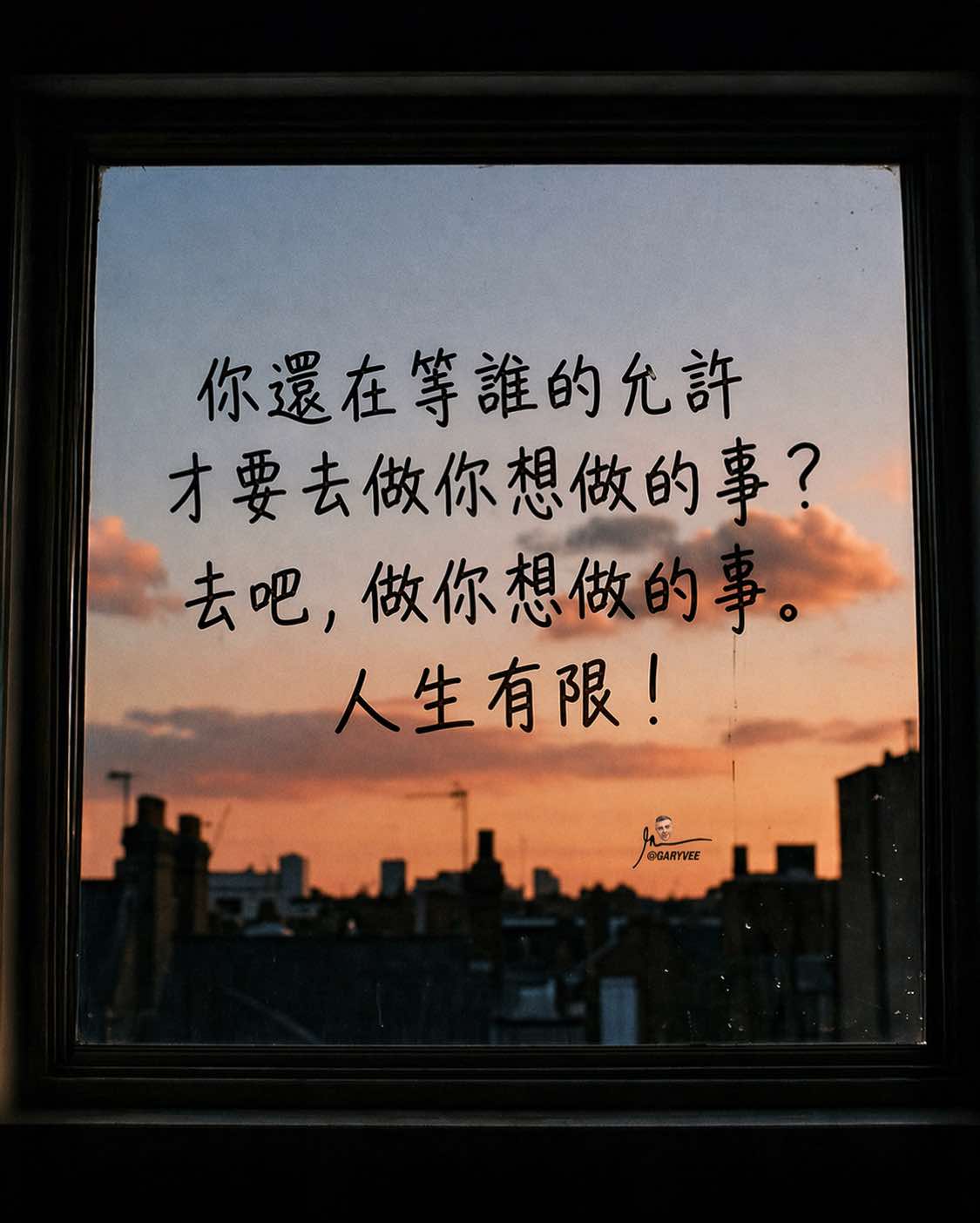 @加里·維納查克