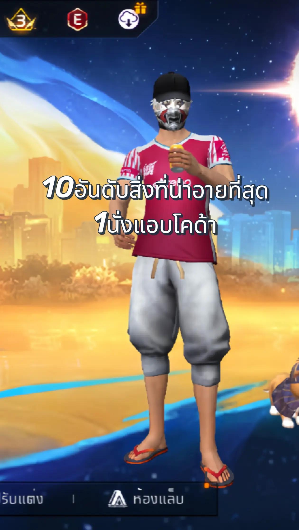 @เวียร์ฟังอิล