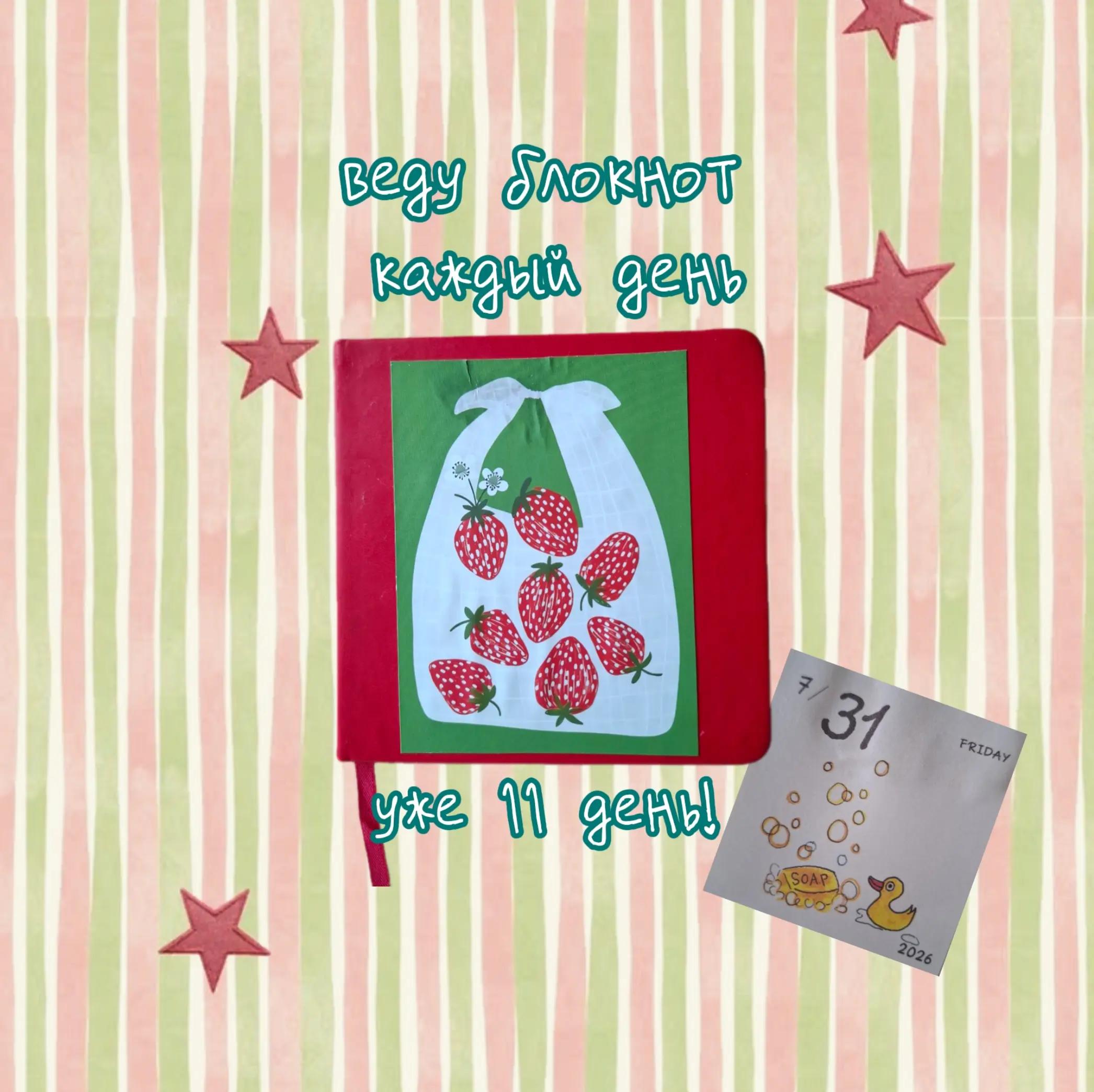 @Дáри21⭐️🍎🍀