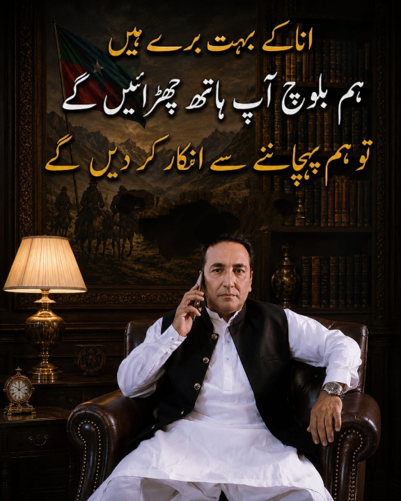@ظفر بلوچ Zafar Baloch