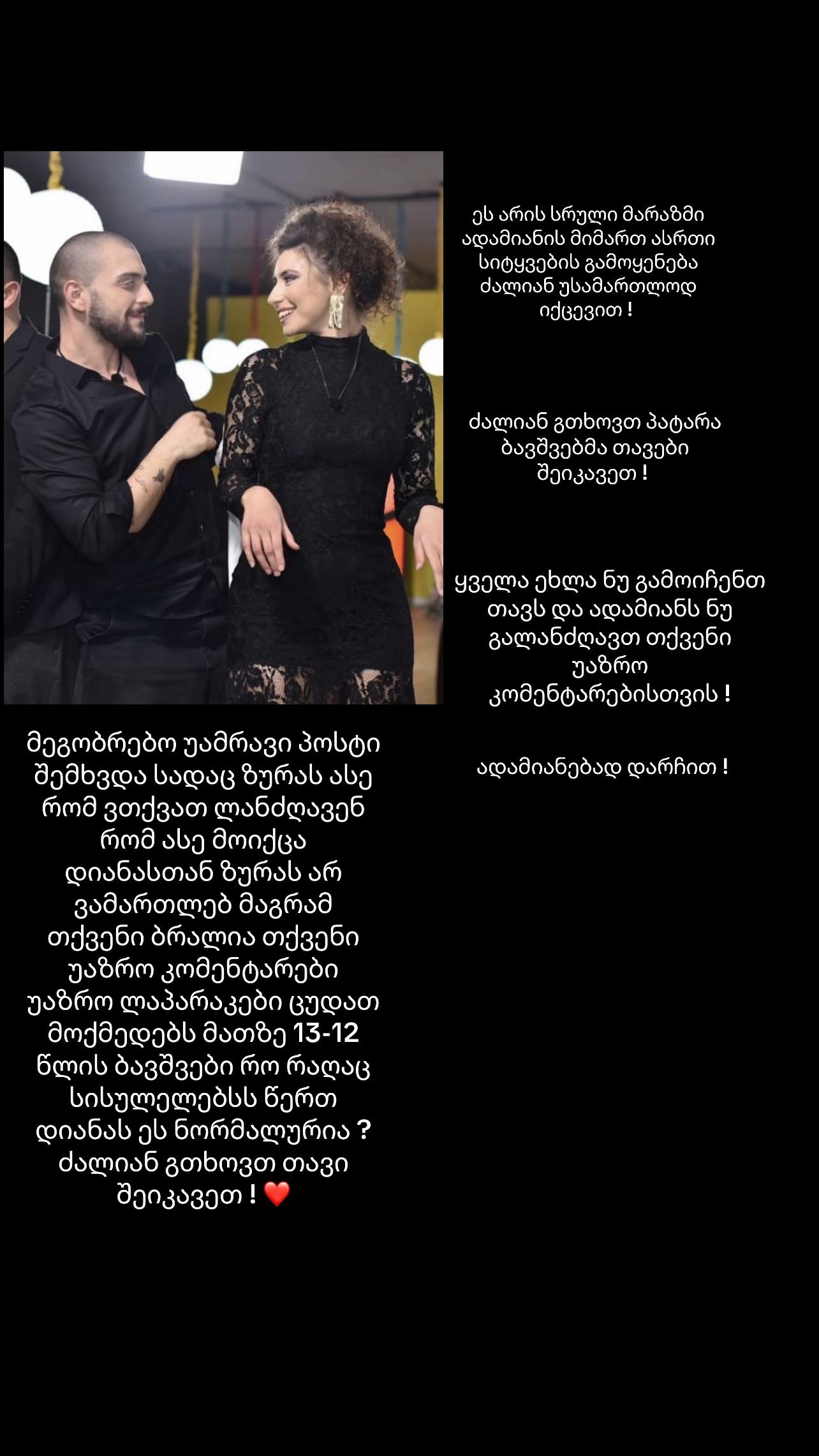 @თბილისო …🌸🤍⭐️