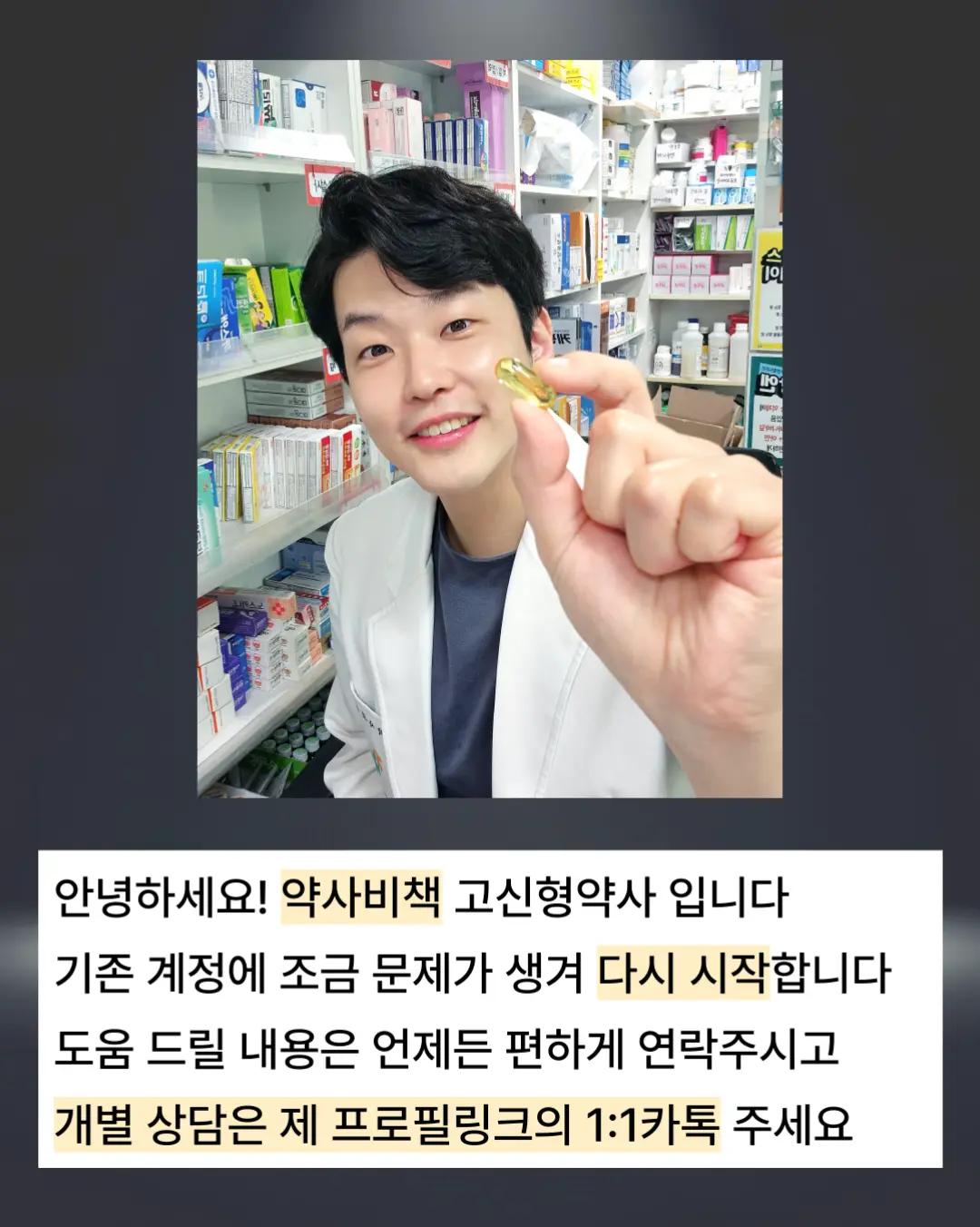 @약사비책