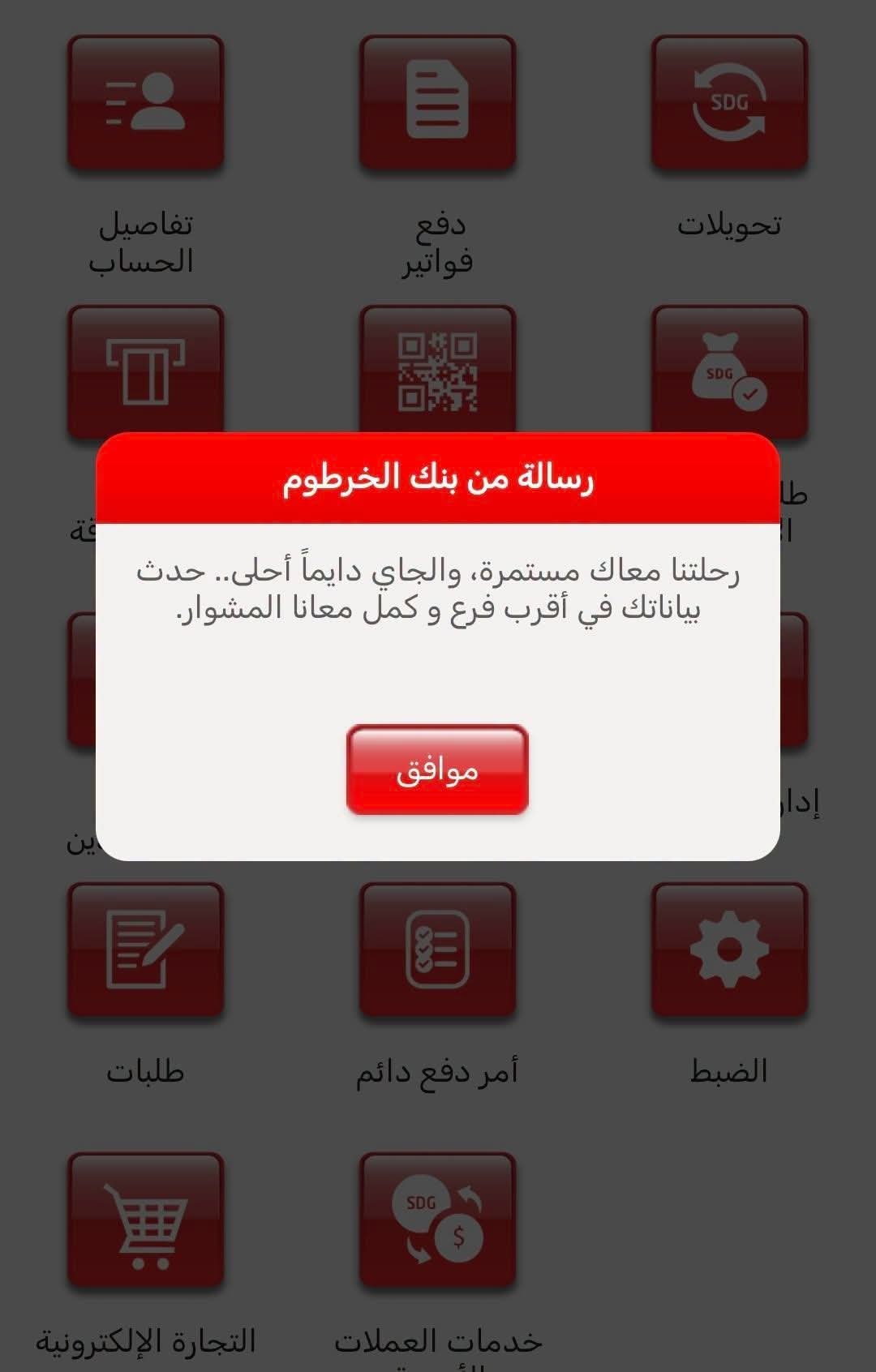 @ودالعوض الشكري