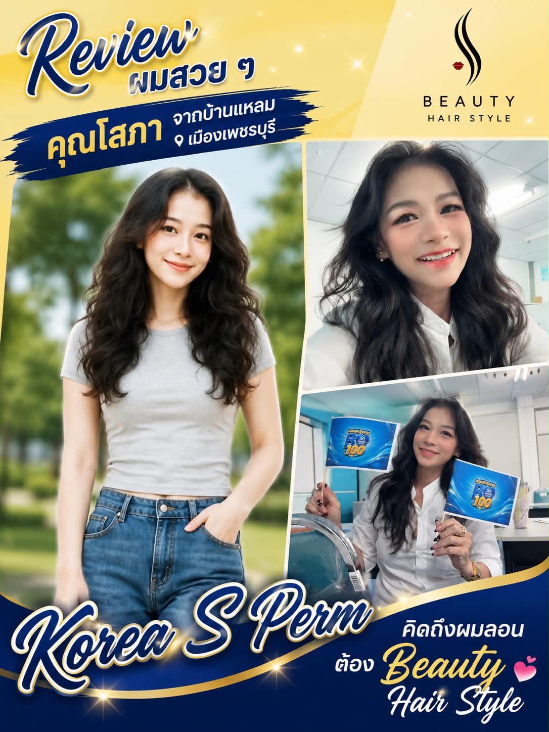 @Beauty Hair Style