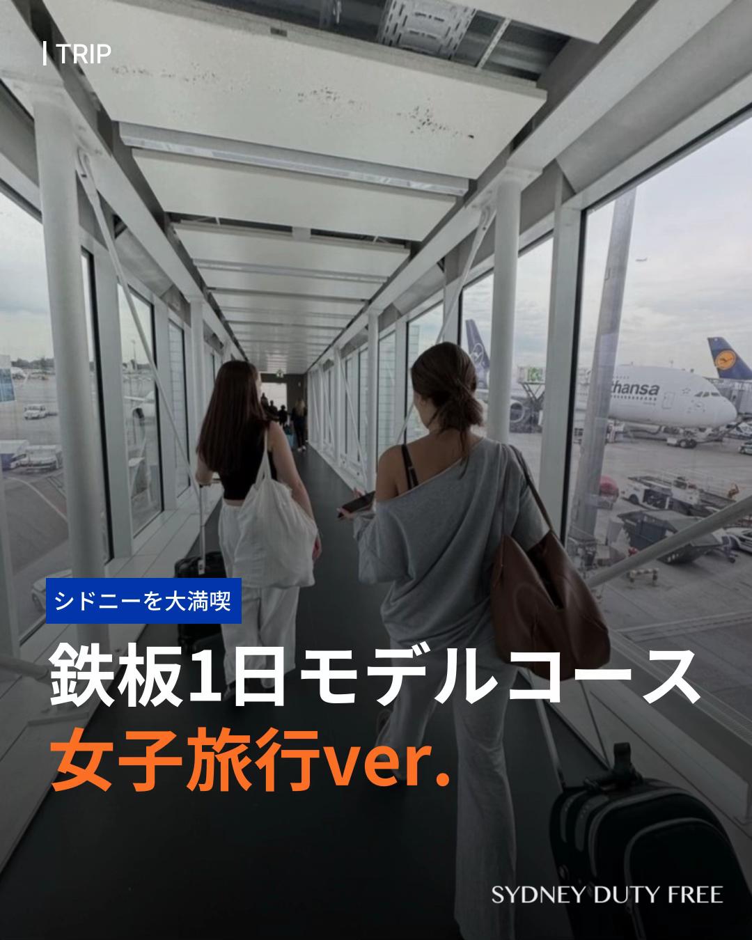 @シドニー免税店