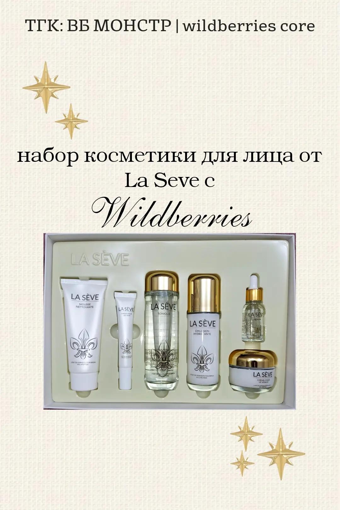 @тг: ВБ МОНСТР|wildberries core