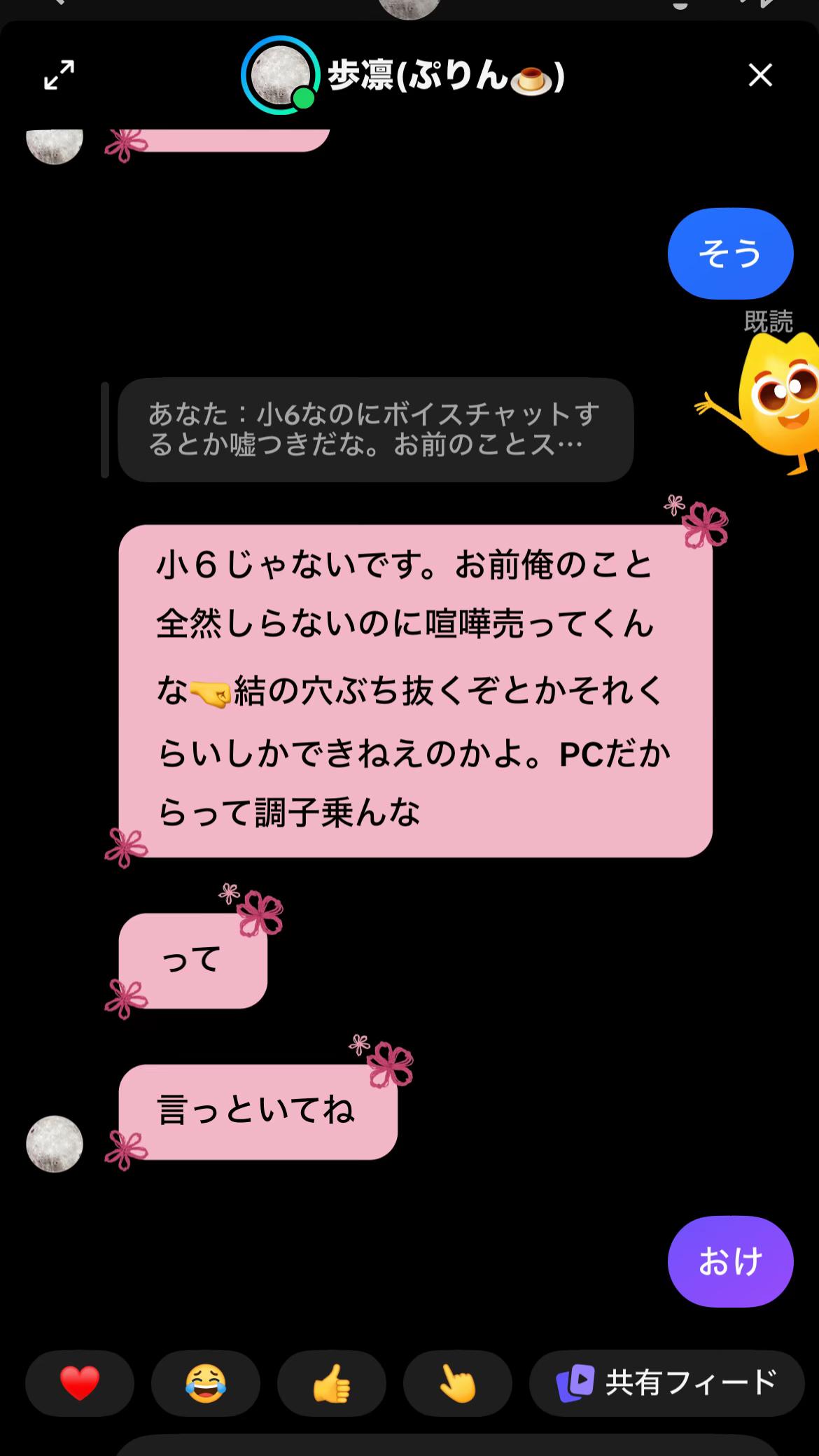 @ᵐⁱʸᵘ𐙚🍓✨