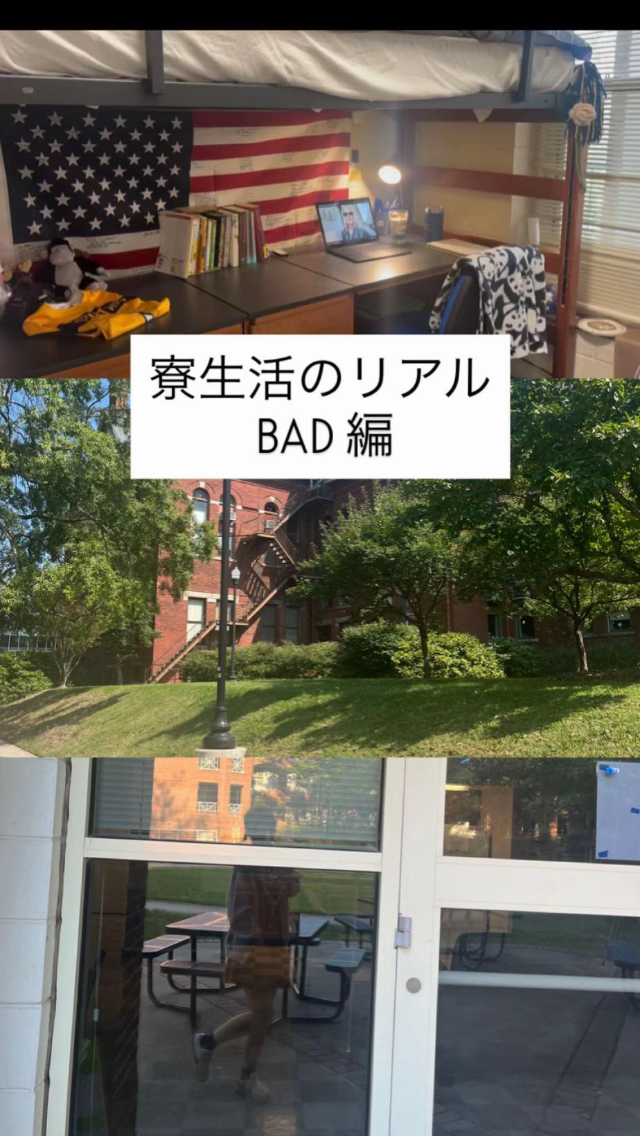 @元アメリカ交換留学生
