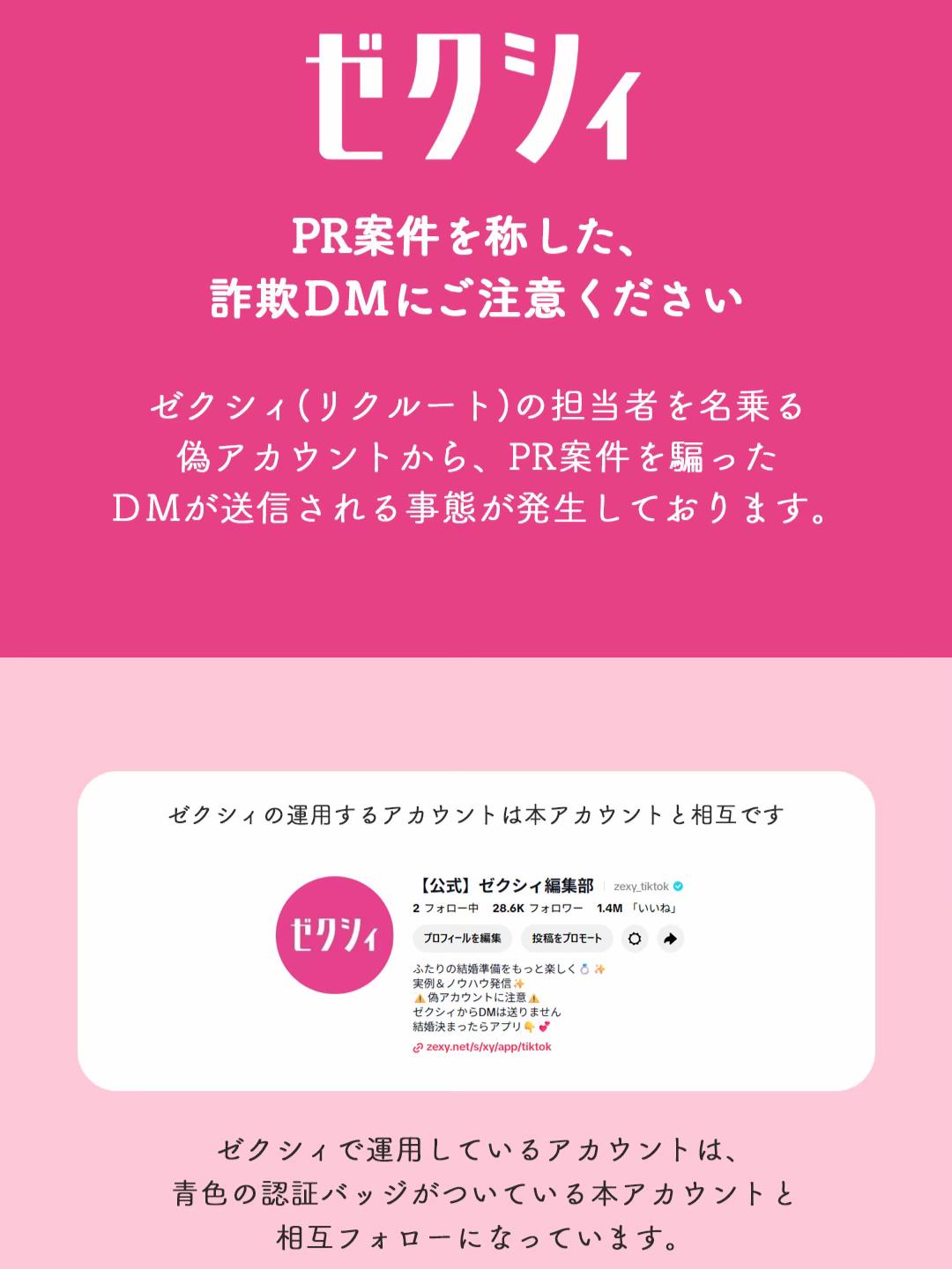 @【公式】ゼクシィ編集部