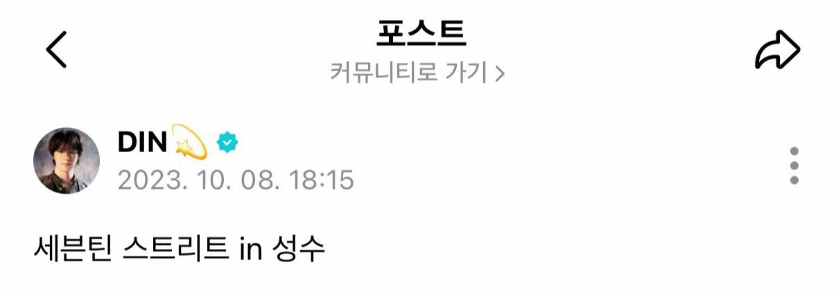 @추억세븐틴