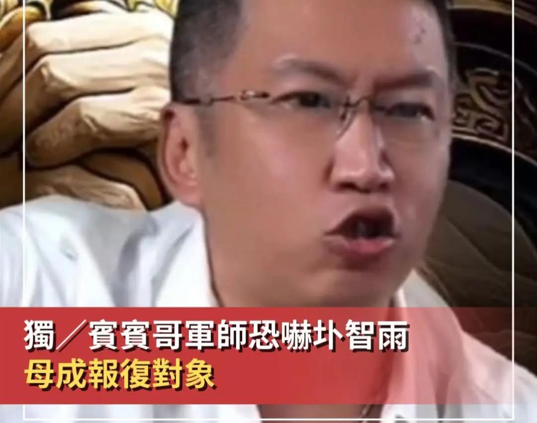 @台灣直播奇葩協會