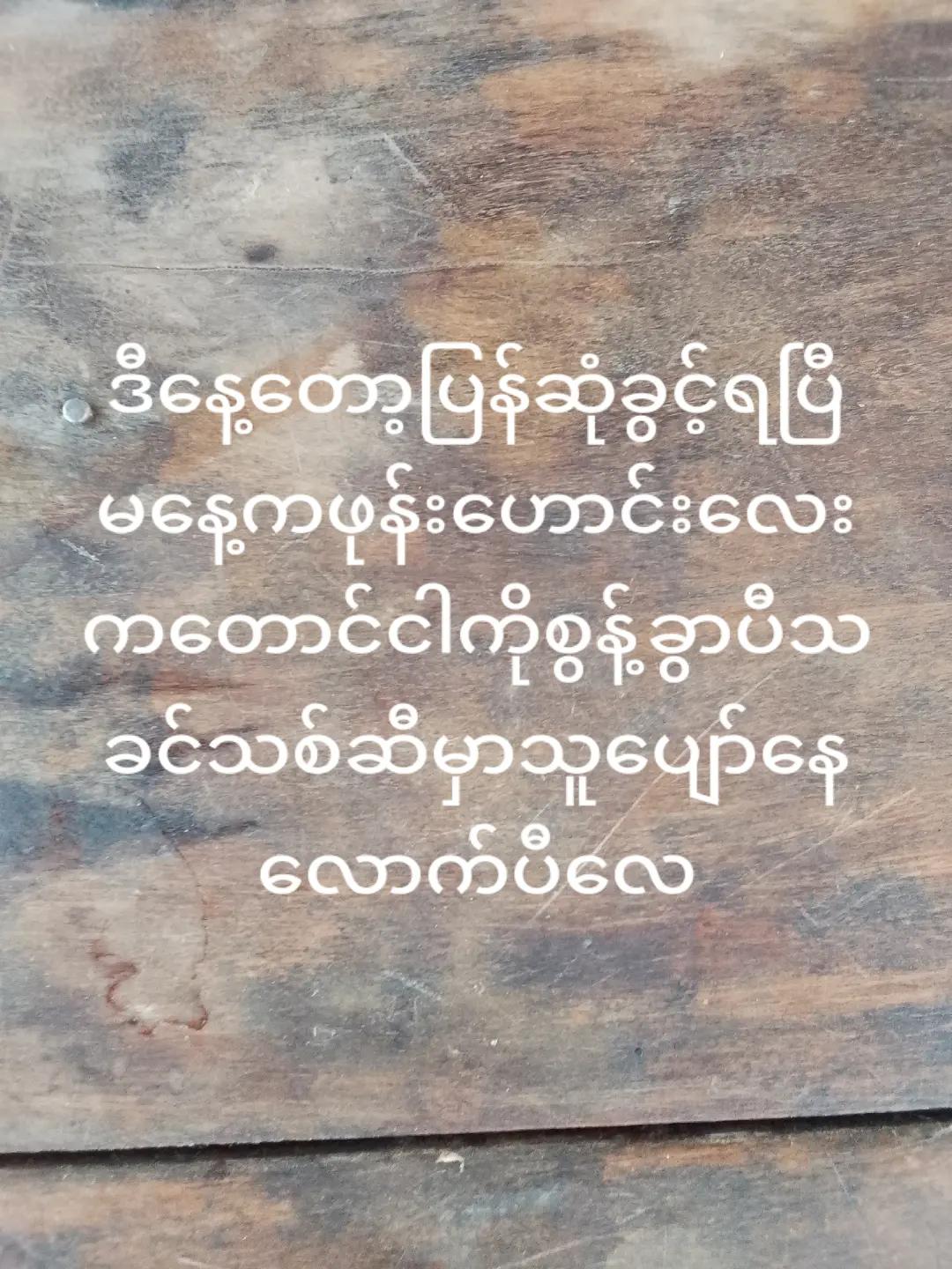 @Zaw Linn