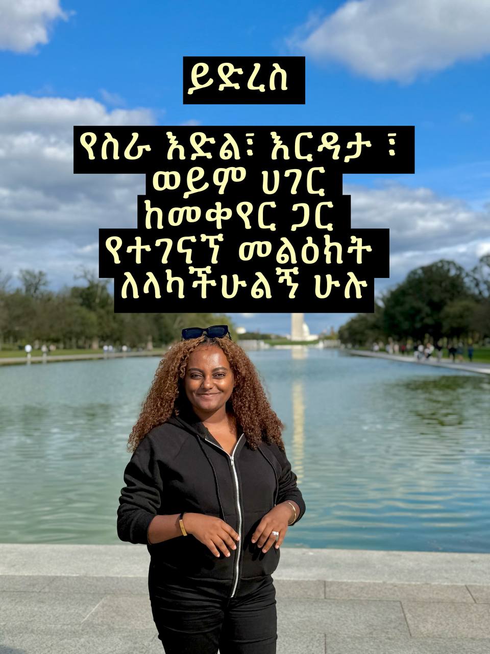 @Hana Hailu