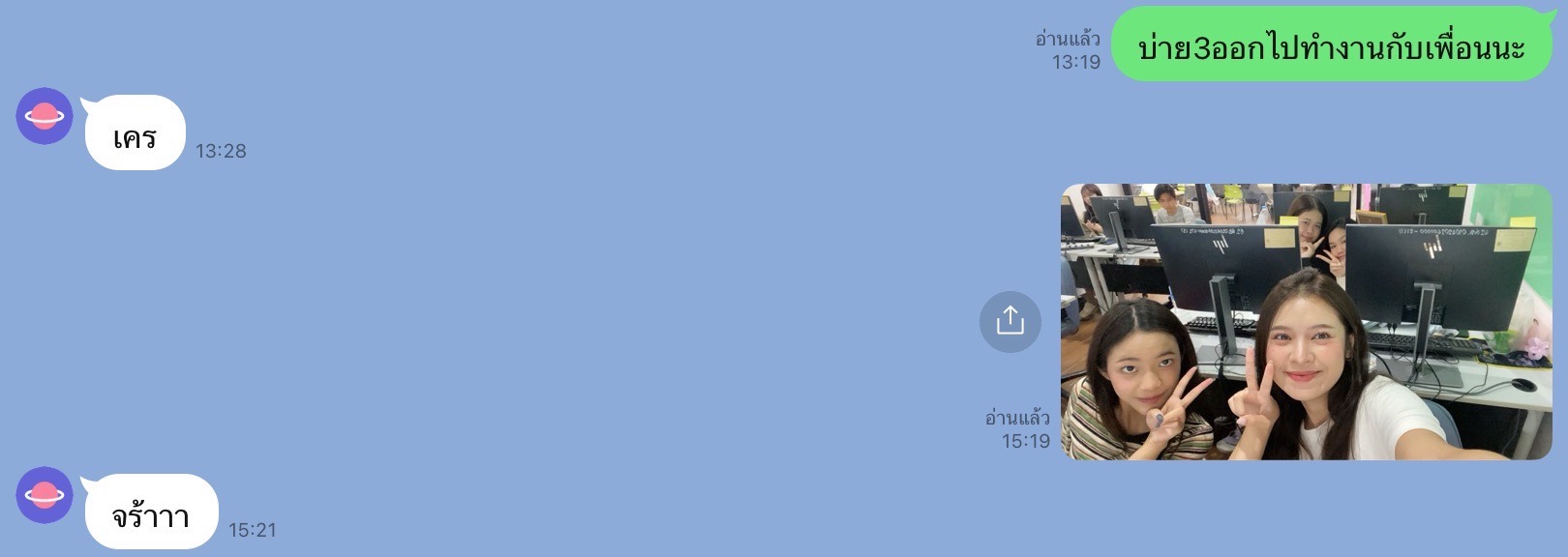 @แซนด์นลินเฟรน