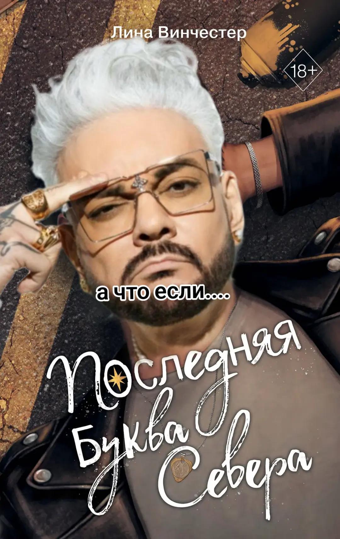 @Лина Винчестер