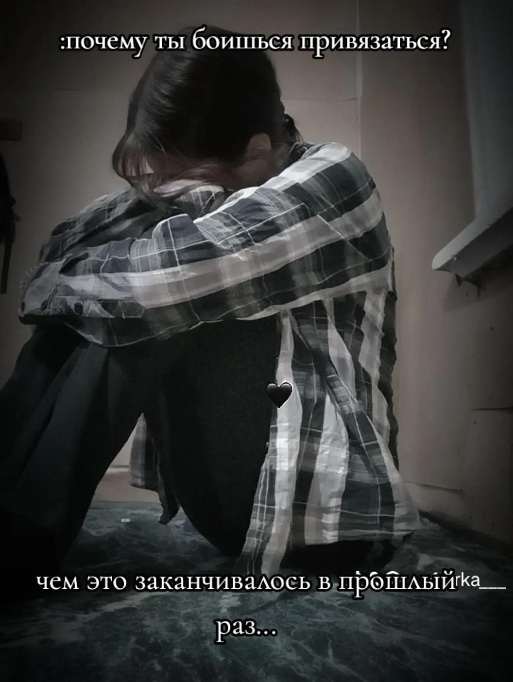 @Мир психоза и боли ❤️🩹