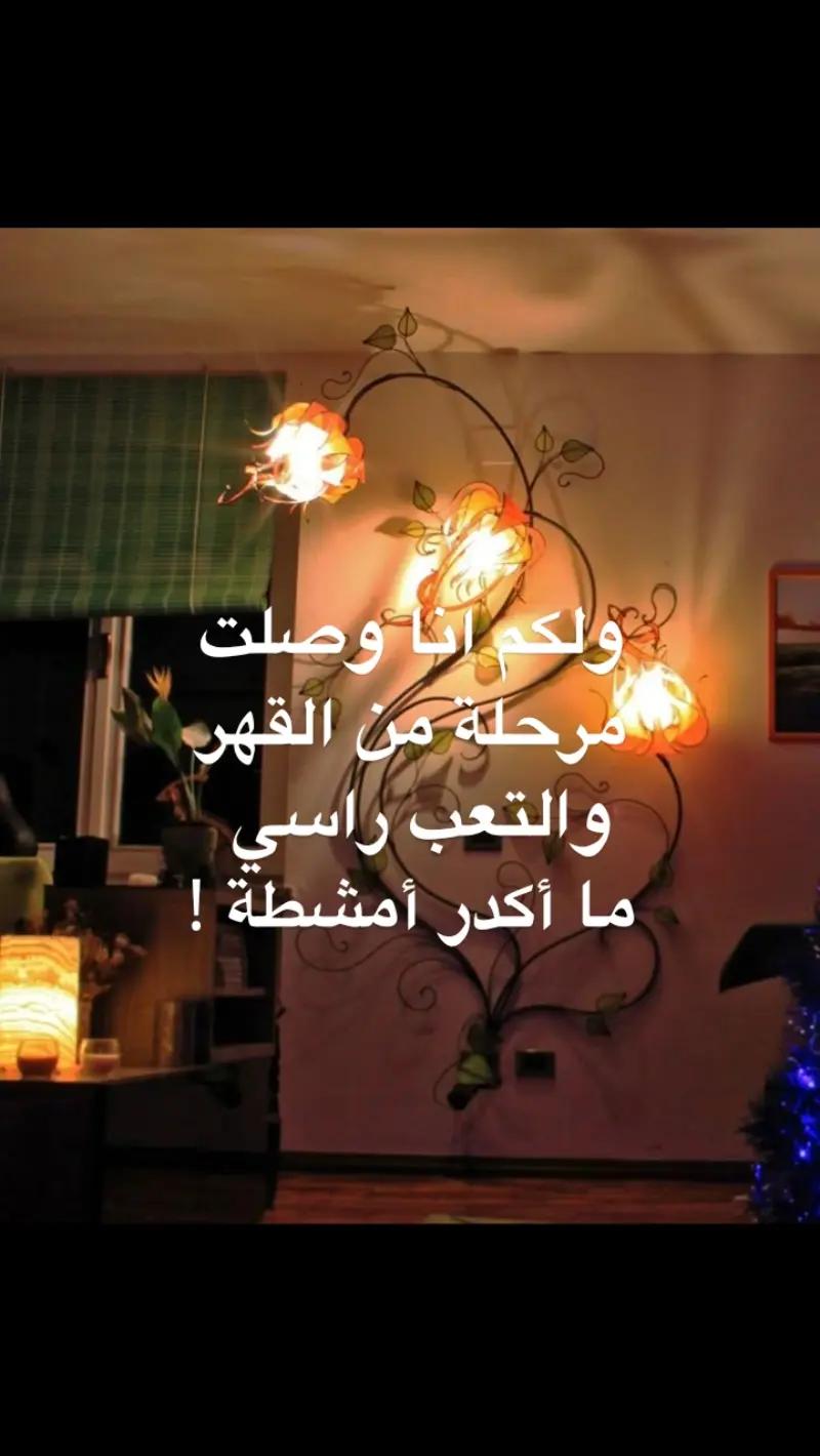 @بنت بغداد مضلومه