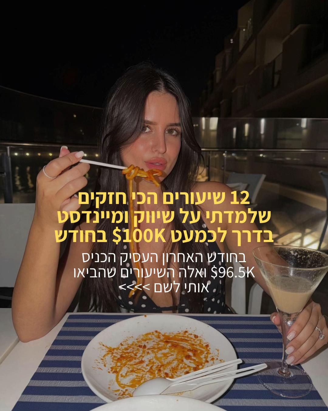 @הכשרת קורס מנהלות סושיאל