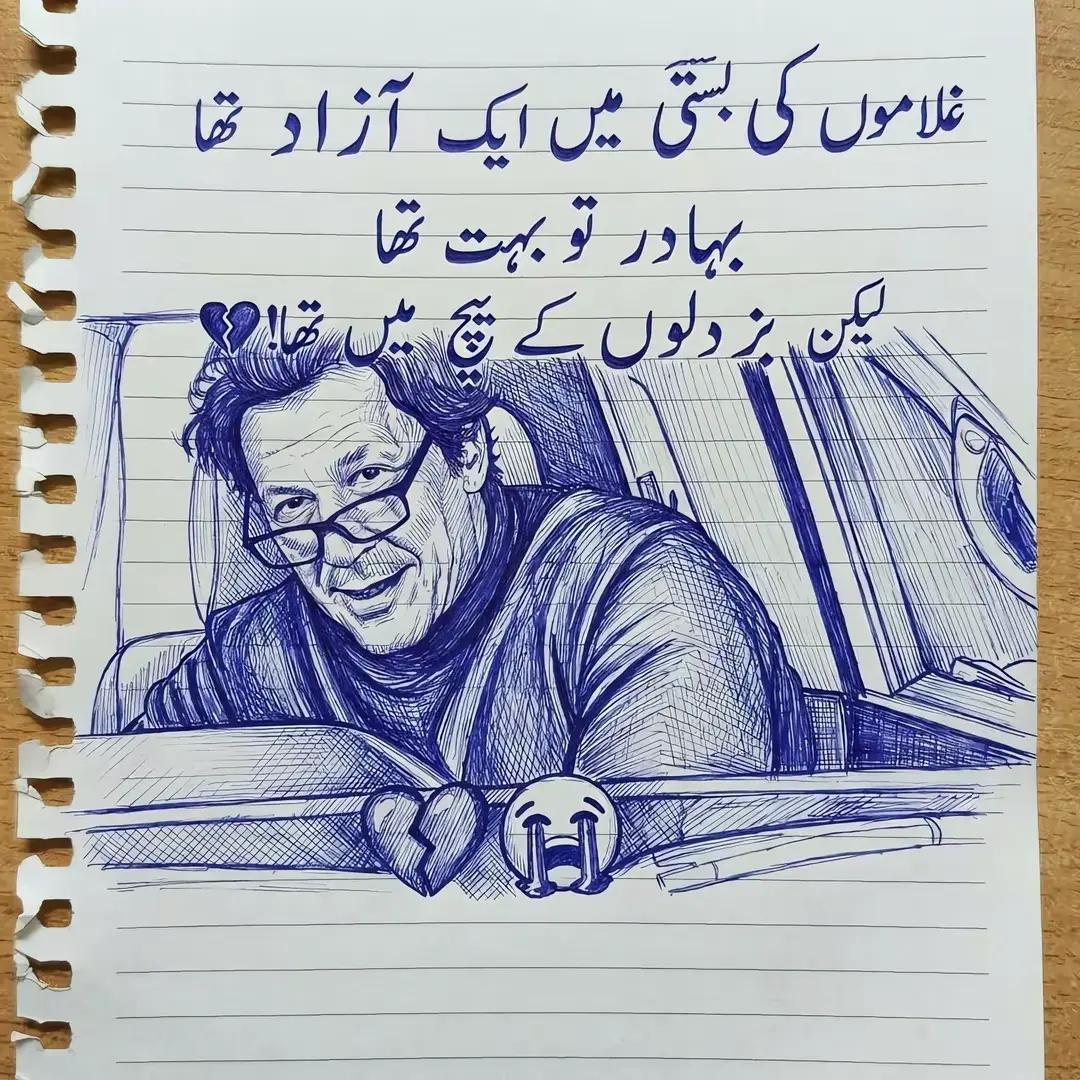 @sudais janii❤️