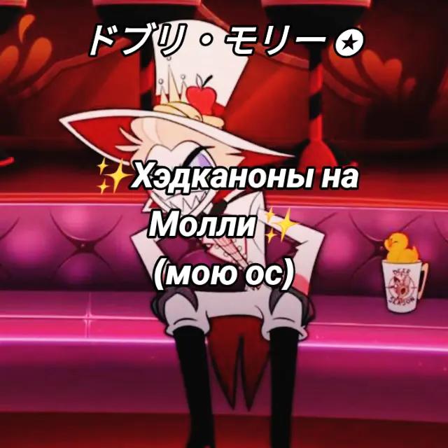 @ドブリ・モリー ✪