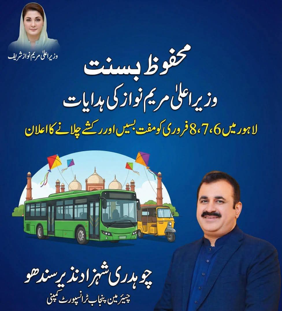 @MPA Ch Shahzad Nazir Official