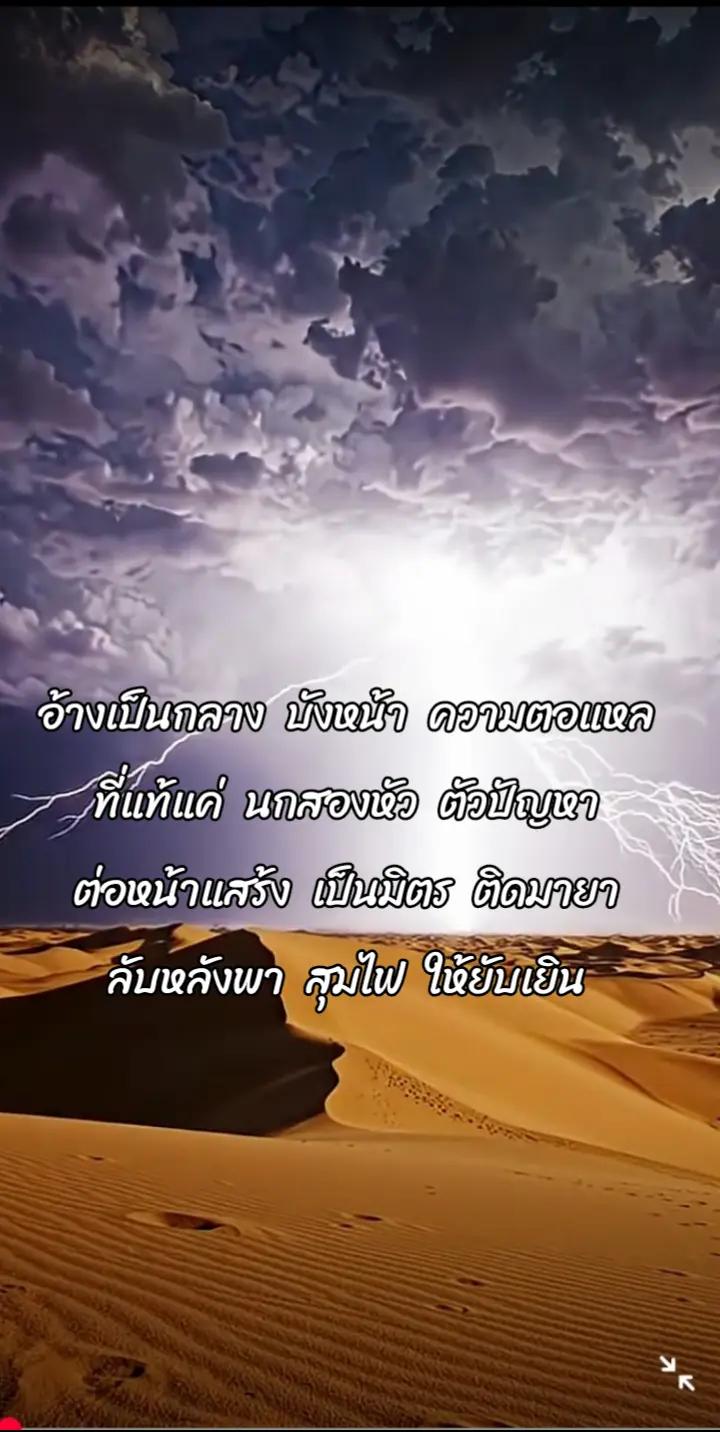 @🌊ปรีดา 09..กวีข้างถนน