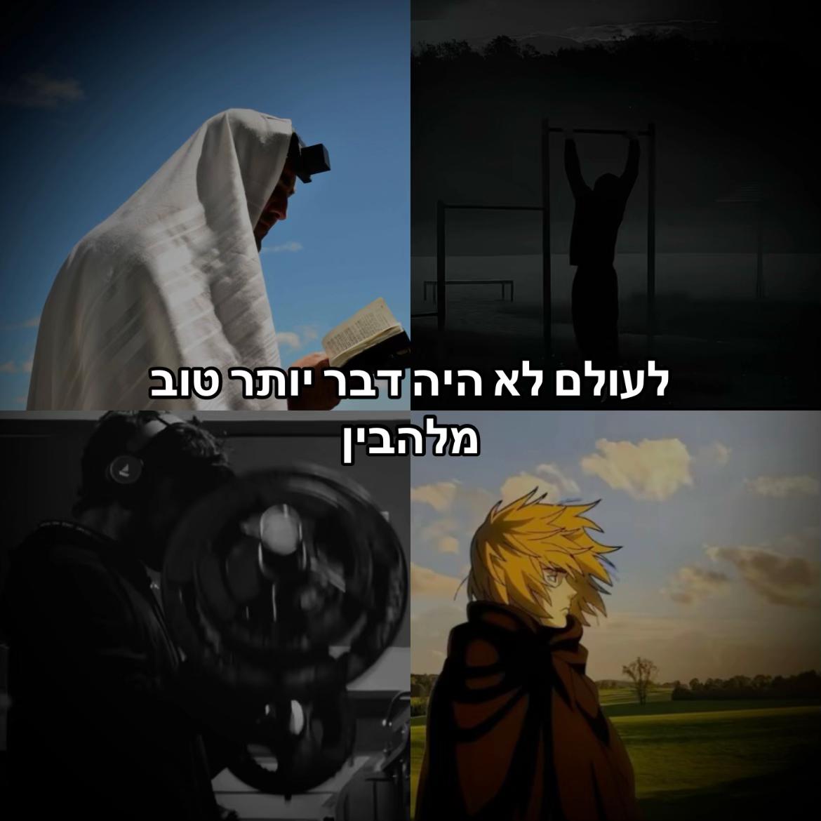 @שמירת הברית