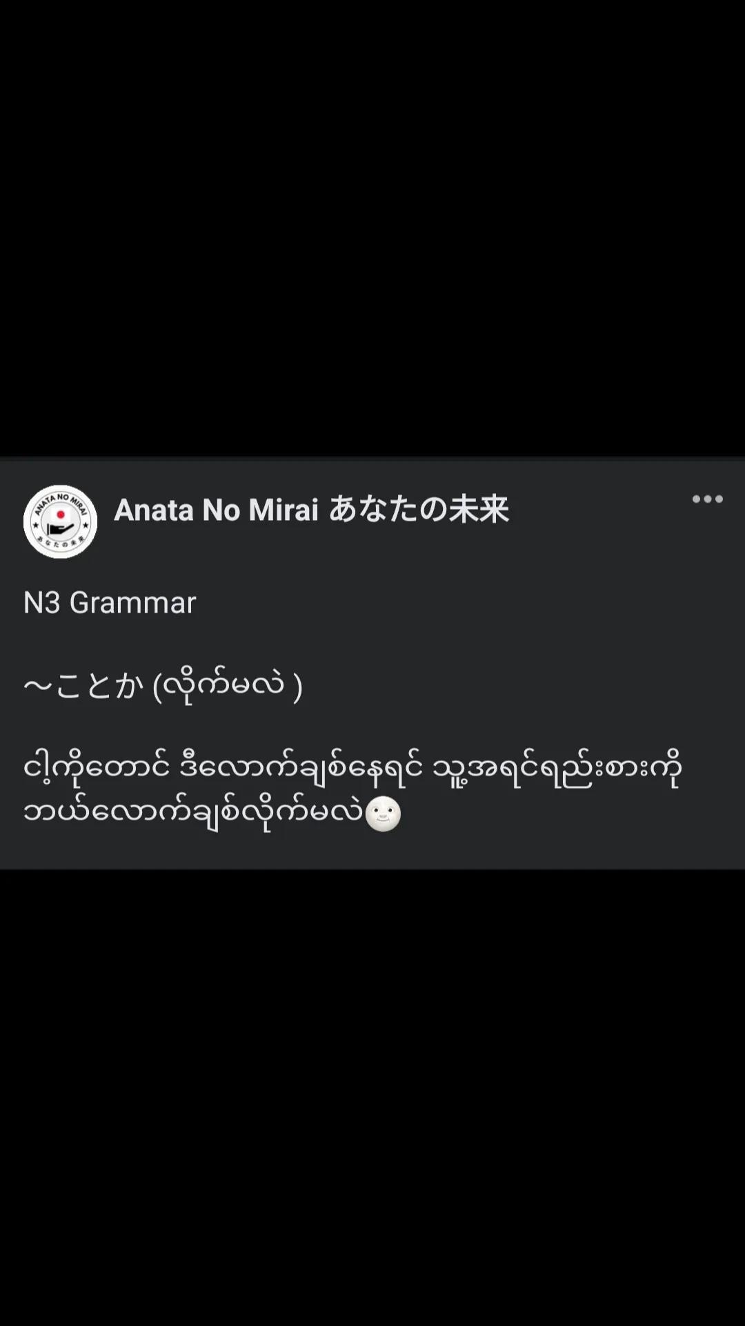 @Anata no mirai