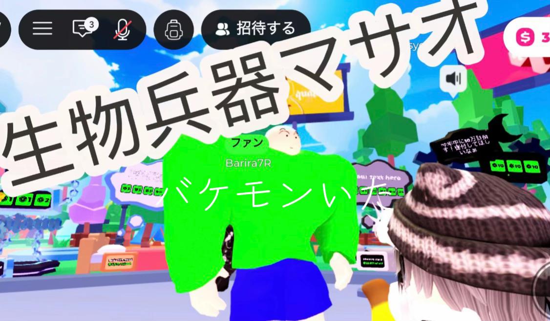 @かまぼこファイヤー