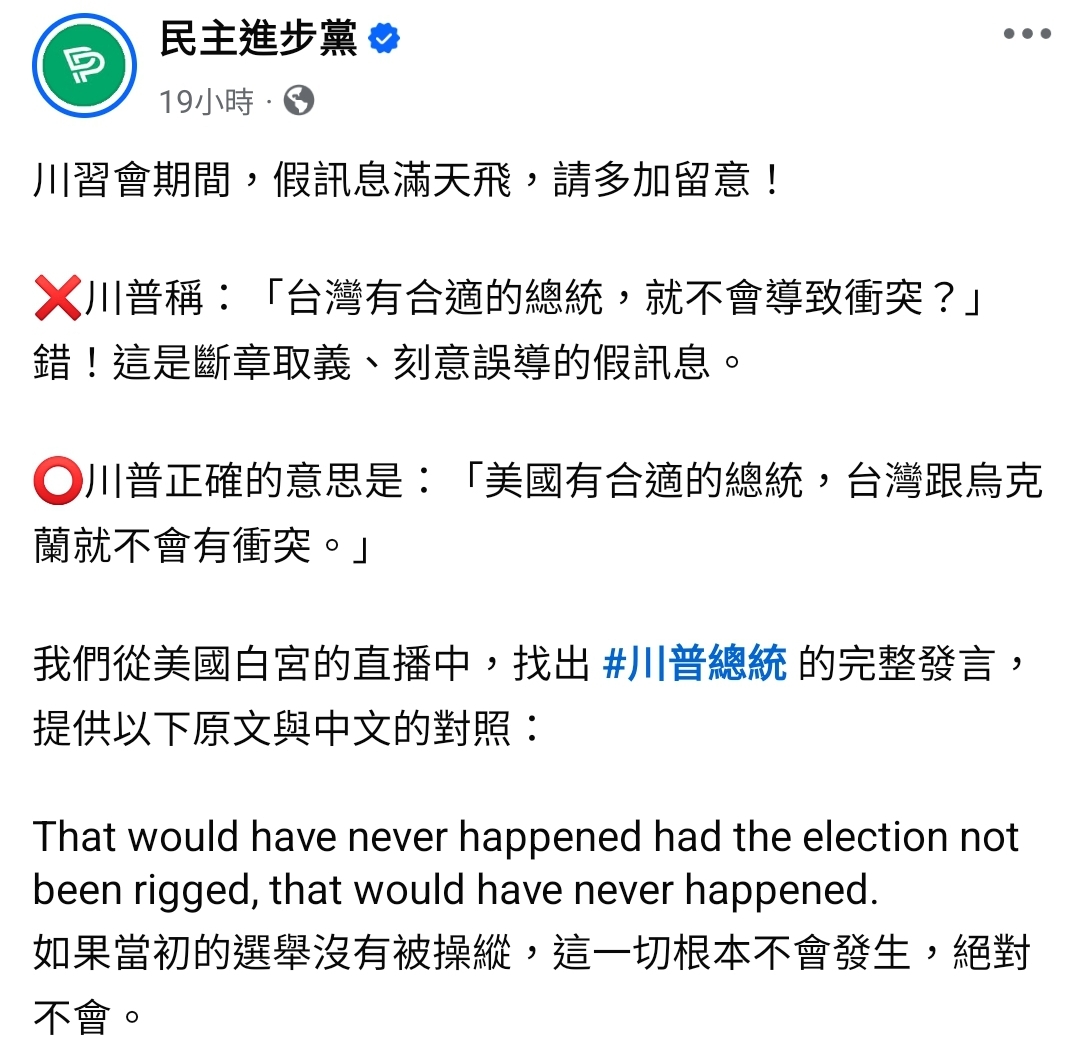 @中華民國總統
