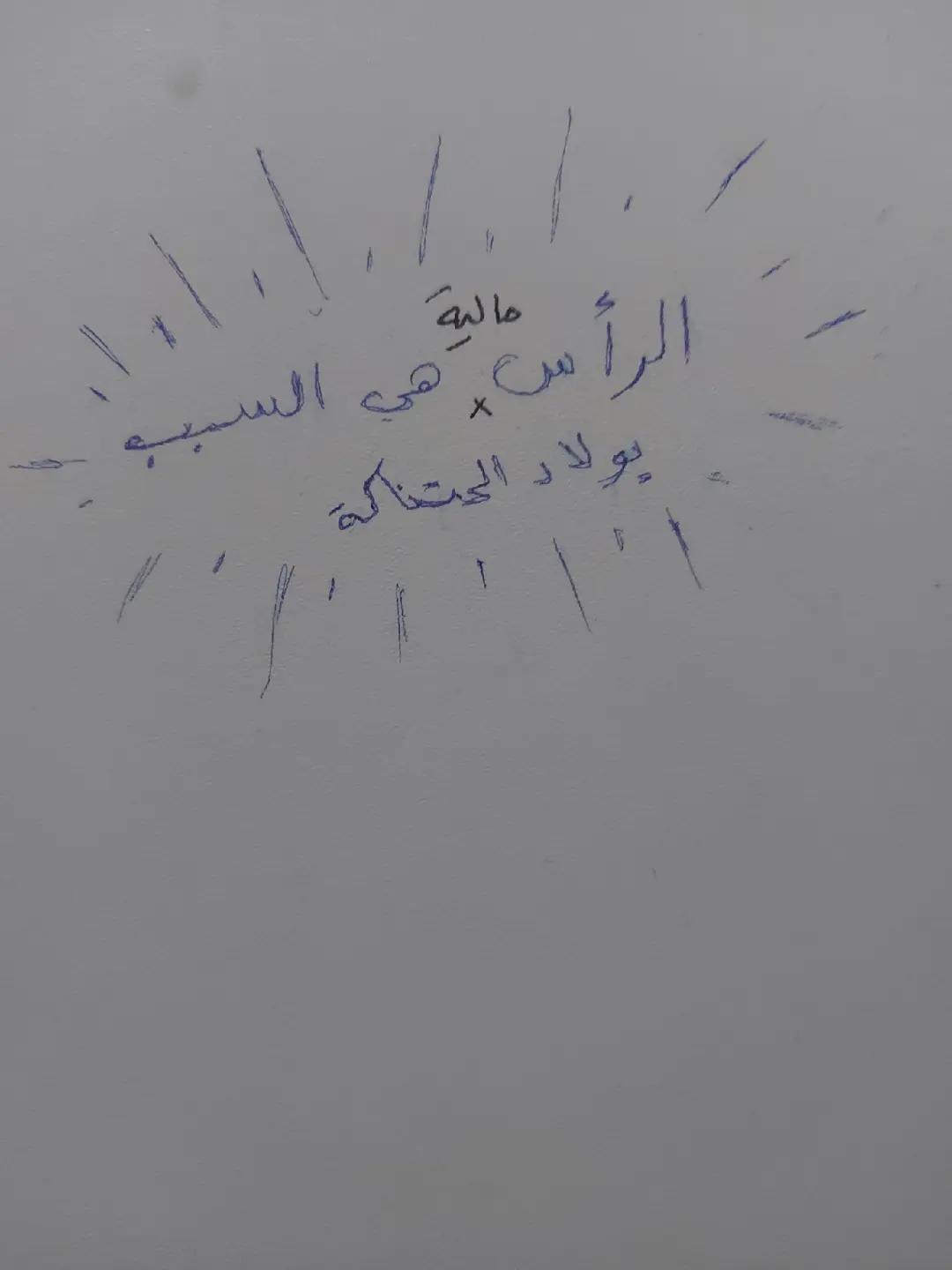 @قطر الندم