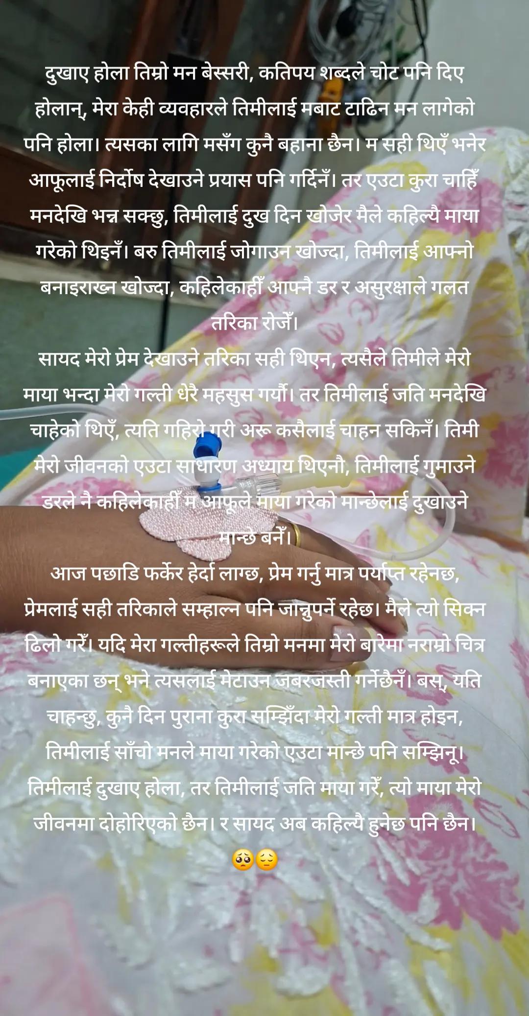 @निस्चल गाहा मगर🌸