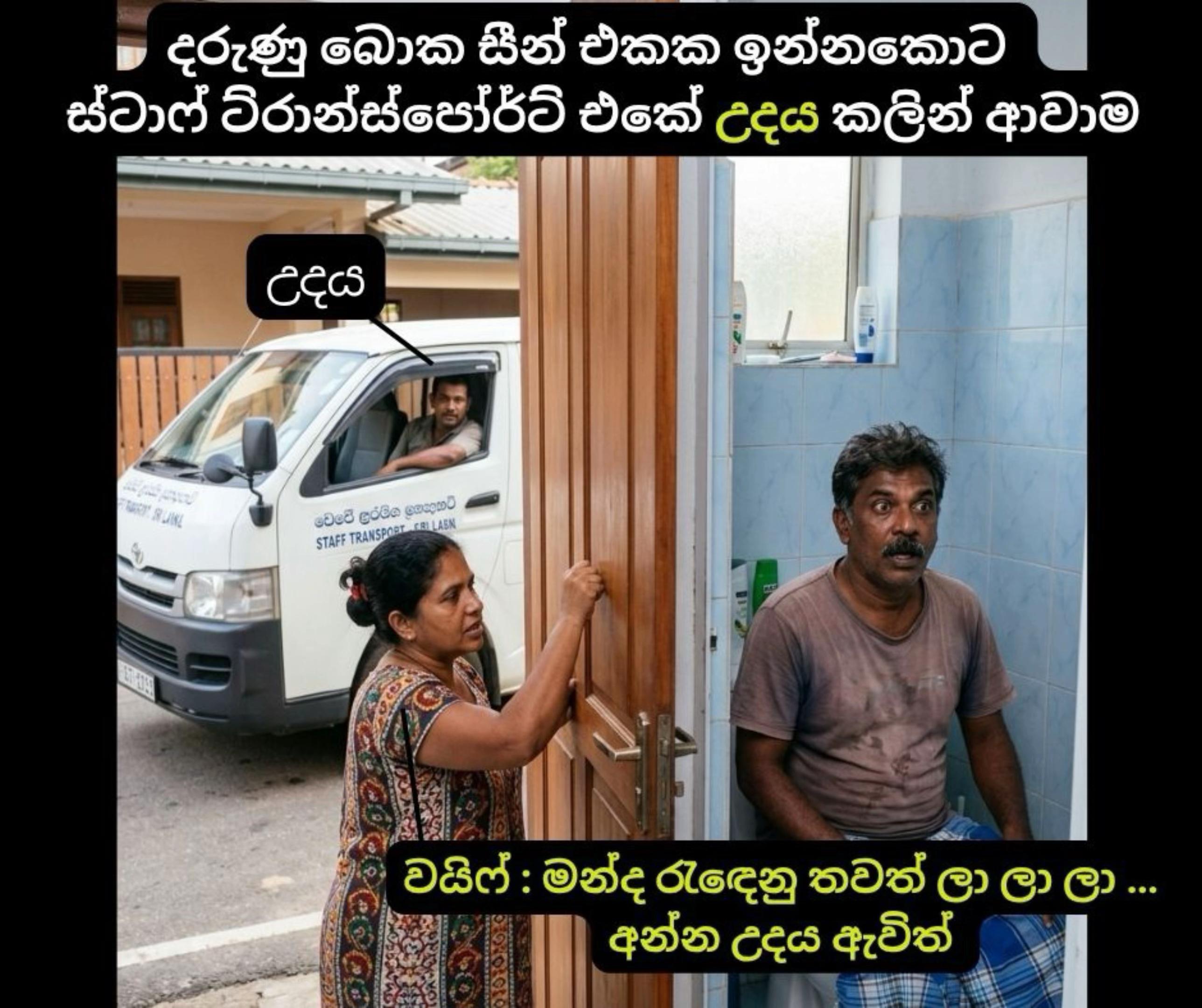 @AI Korai (ඒඅයි කොරයි)