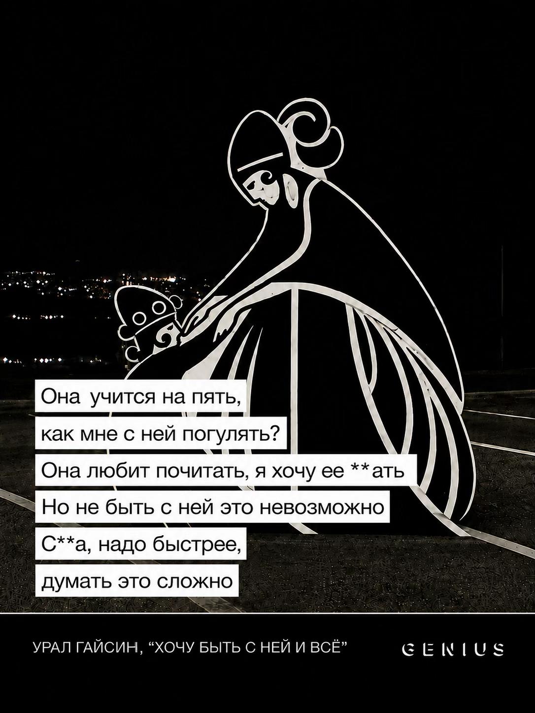 @Wanr