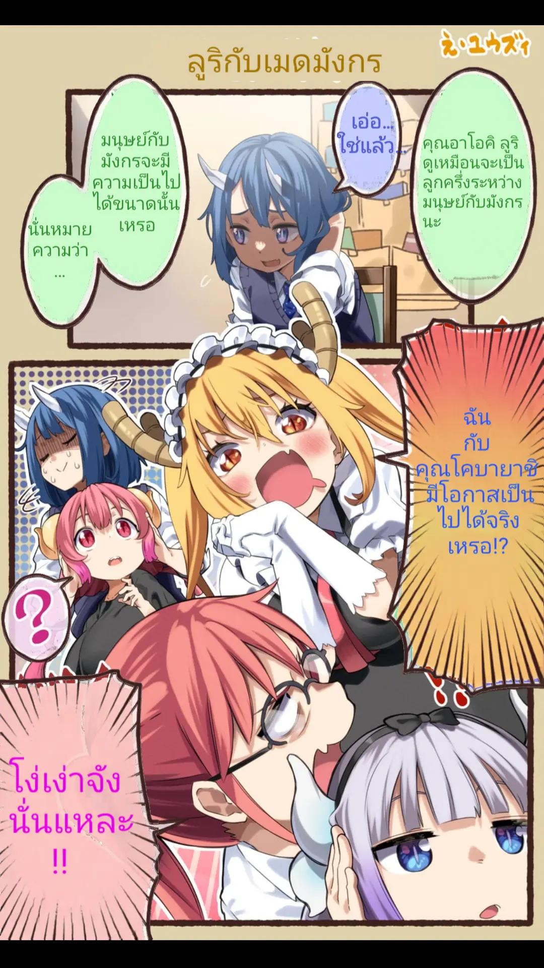@[Tohru]🐉