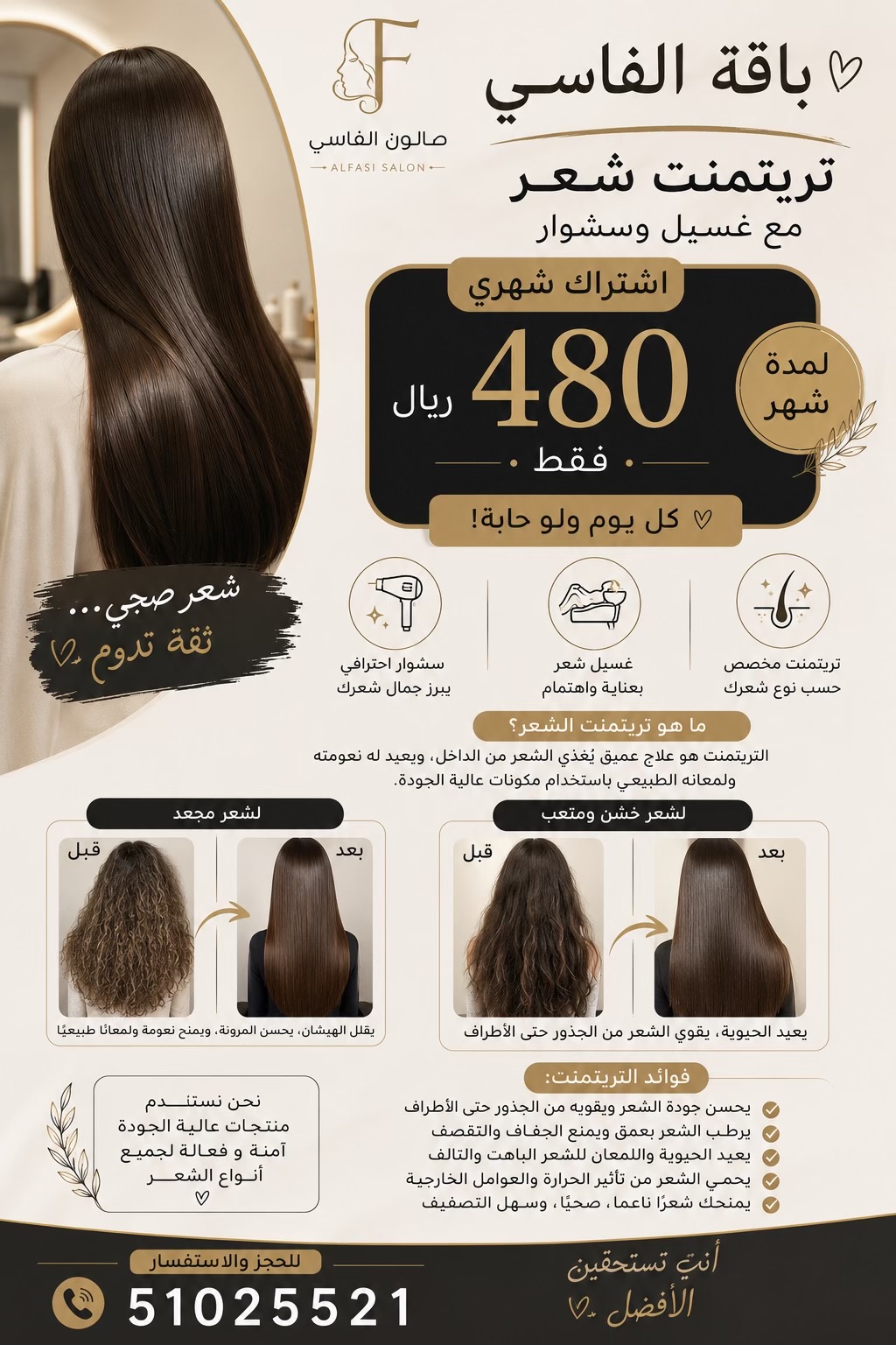 @Alfassi salon for women 💇♀️