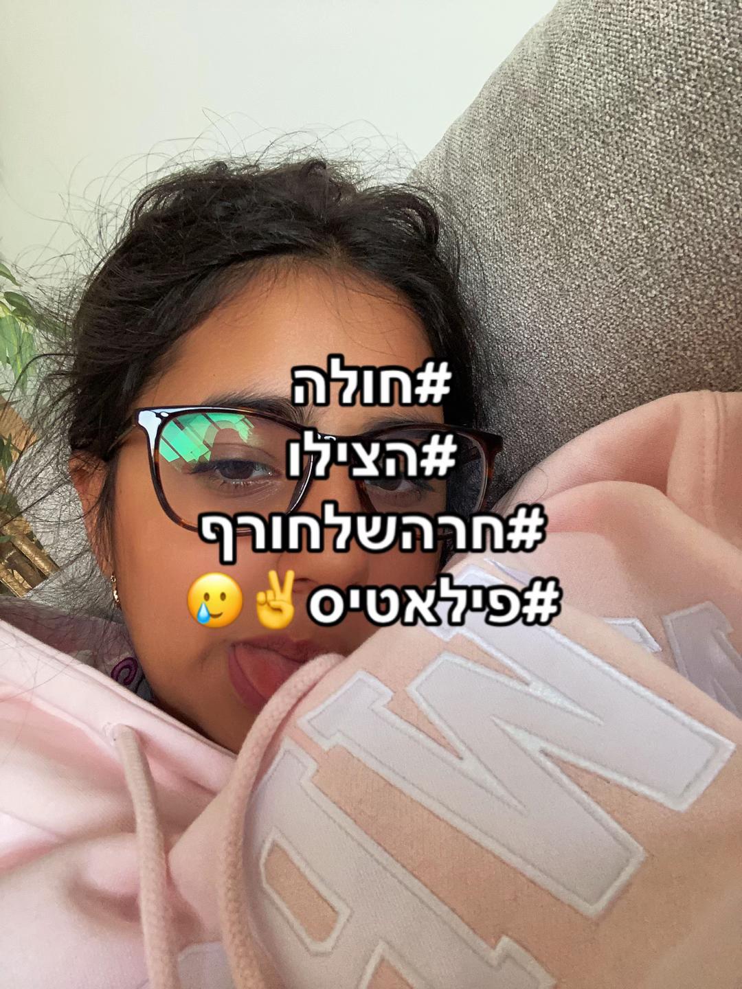 @~RONI_COHEN🛍️💐🌞~