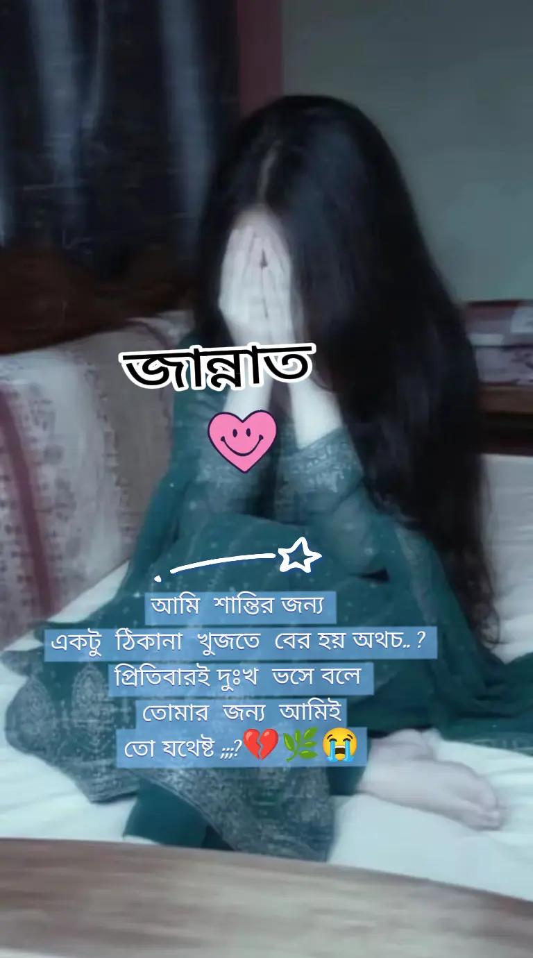 @💞নি্ঁর্ঁবে্ঁ কাঁদে ম্ঁন্ঁ 💞