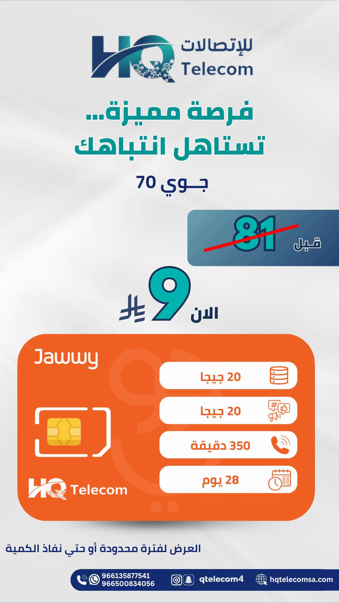 @القطان للاتصالات