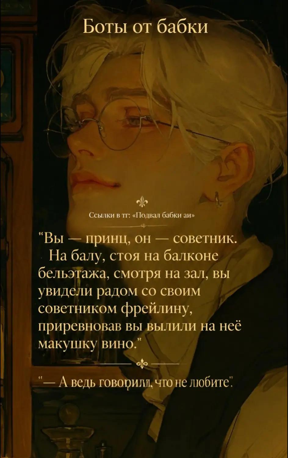 @тг канал. Подвал Бабки аи