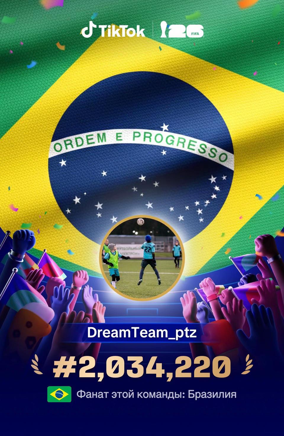 @DreamTeam_ptz