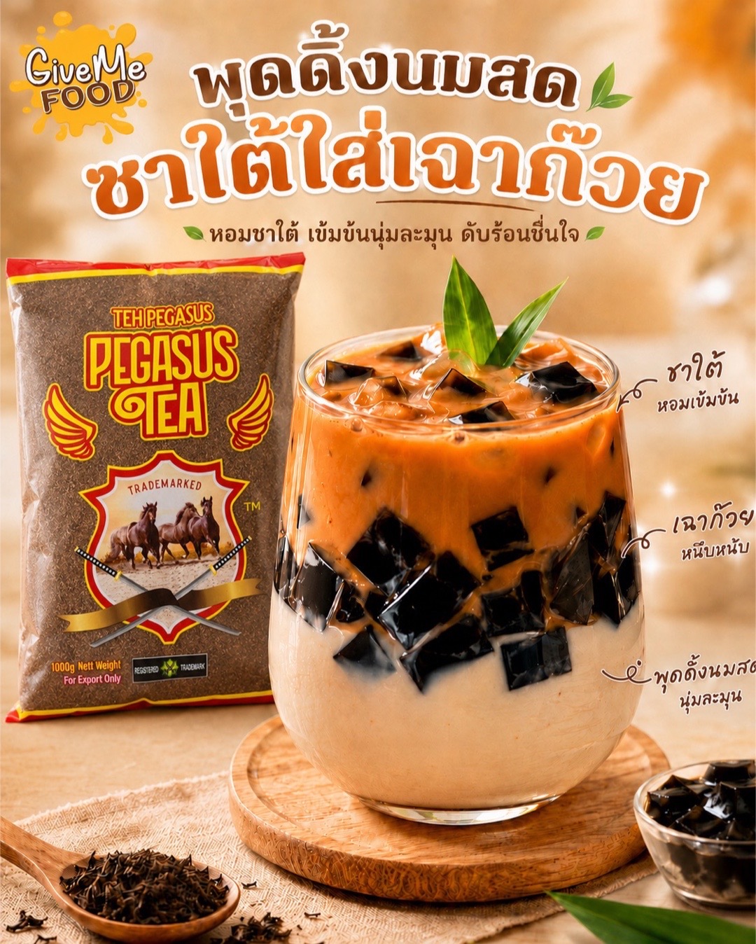 @GiveMe Food