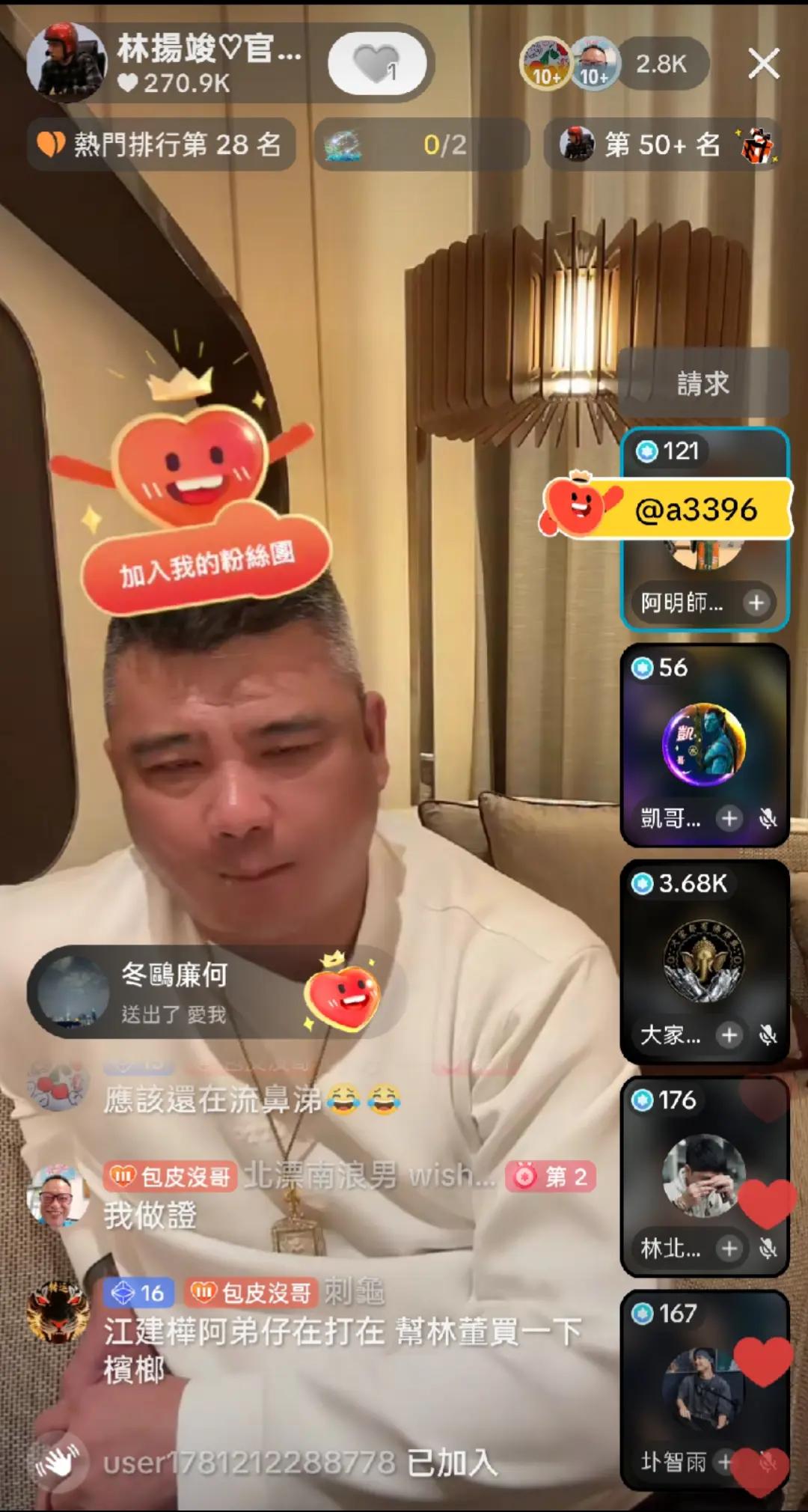 @台灣直播奇葩協會
