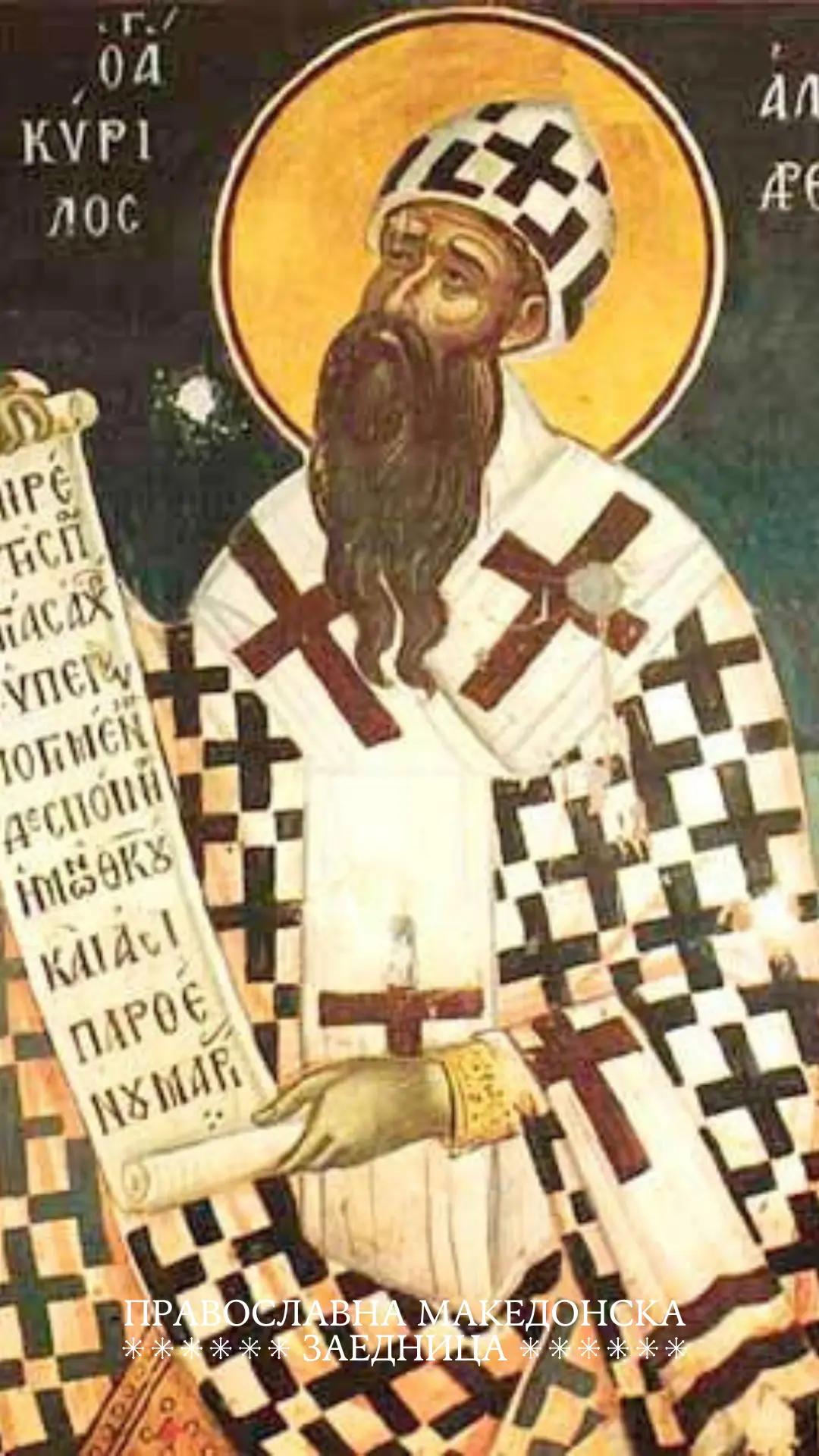 @ПравославнаМакедонскаЗаедница