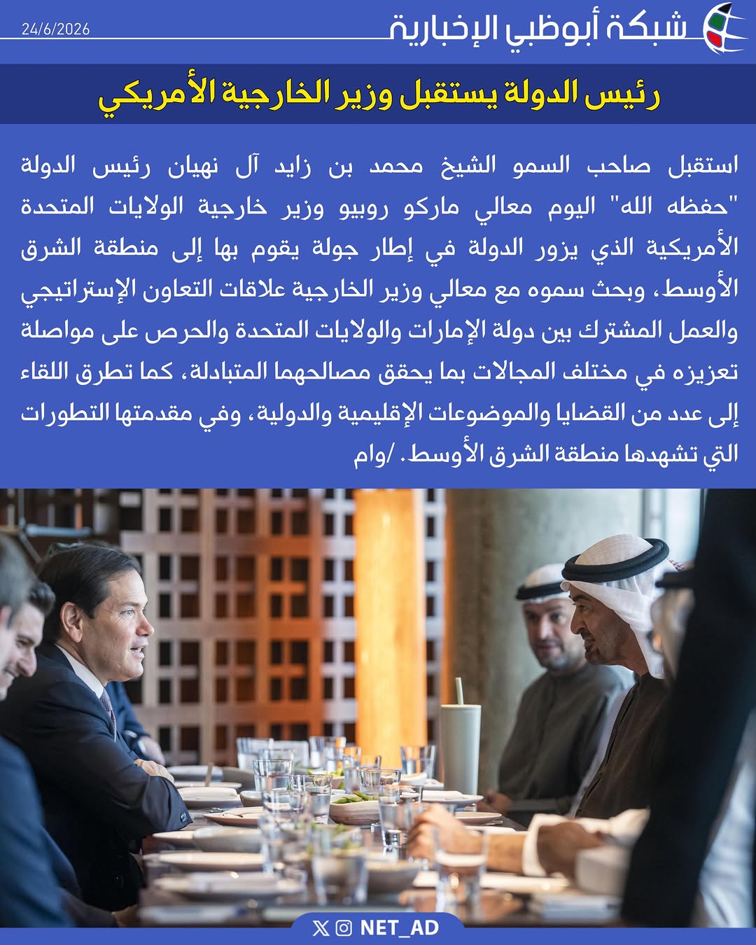 @ولد زايد 🇦🇪