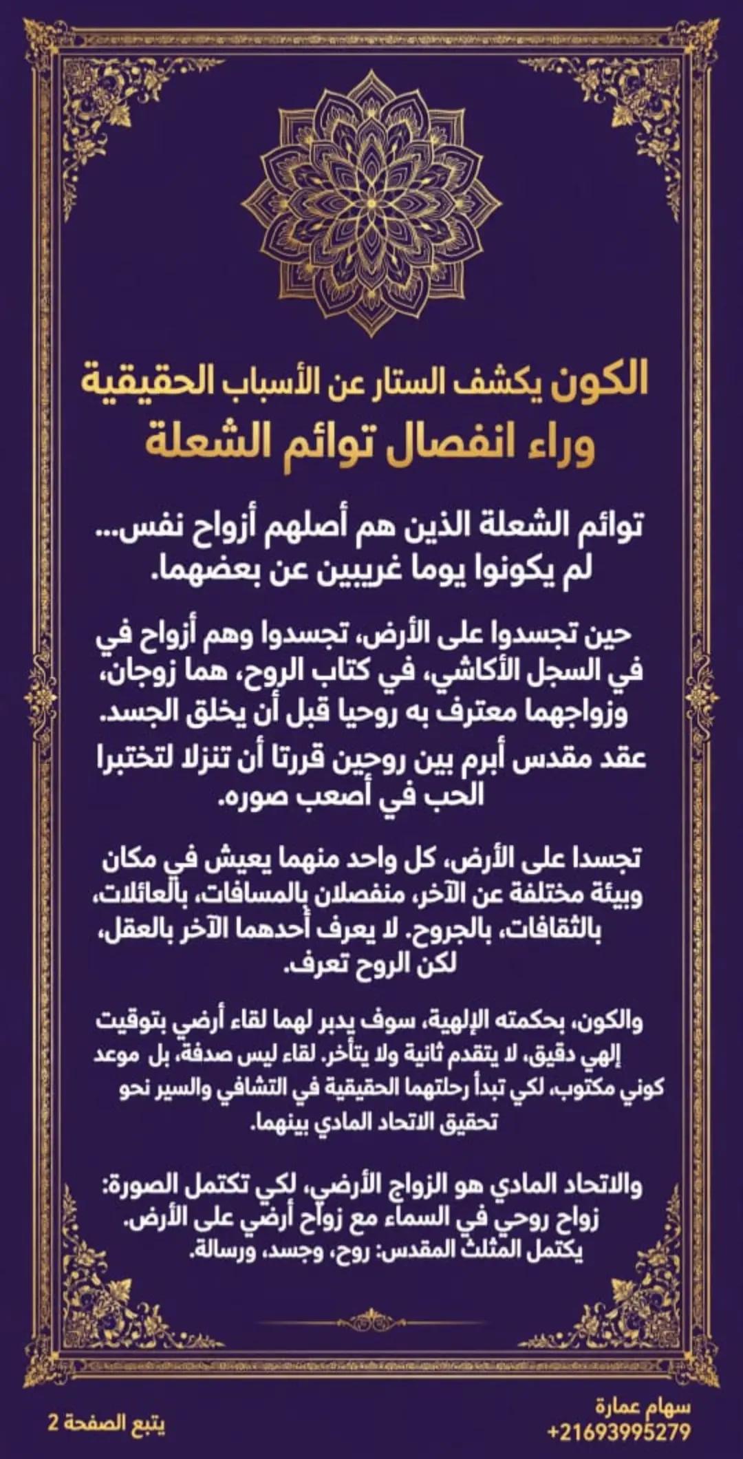 @سهام عمارة